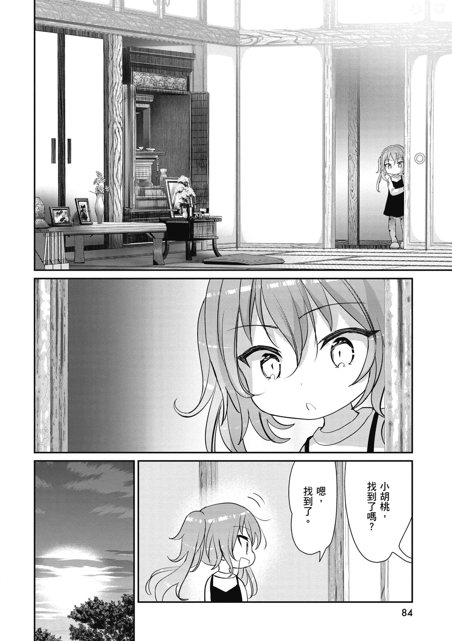 第 85 页