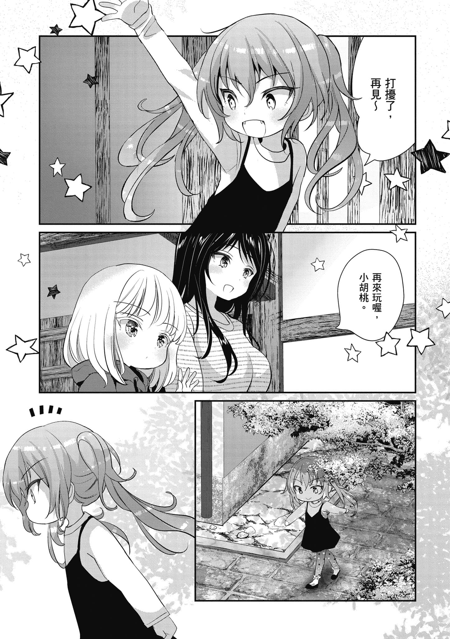 第 86 页