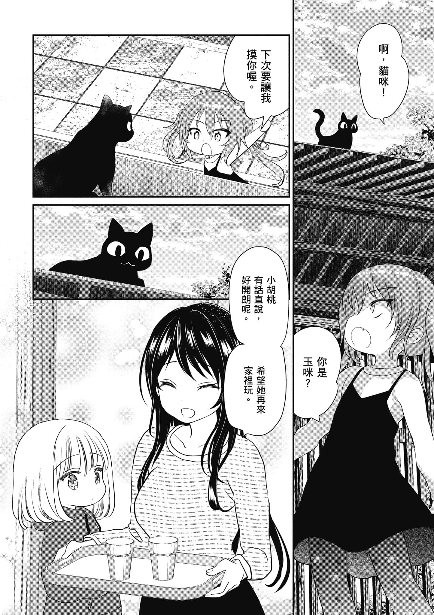 第 87 页