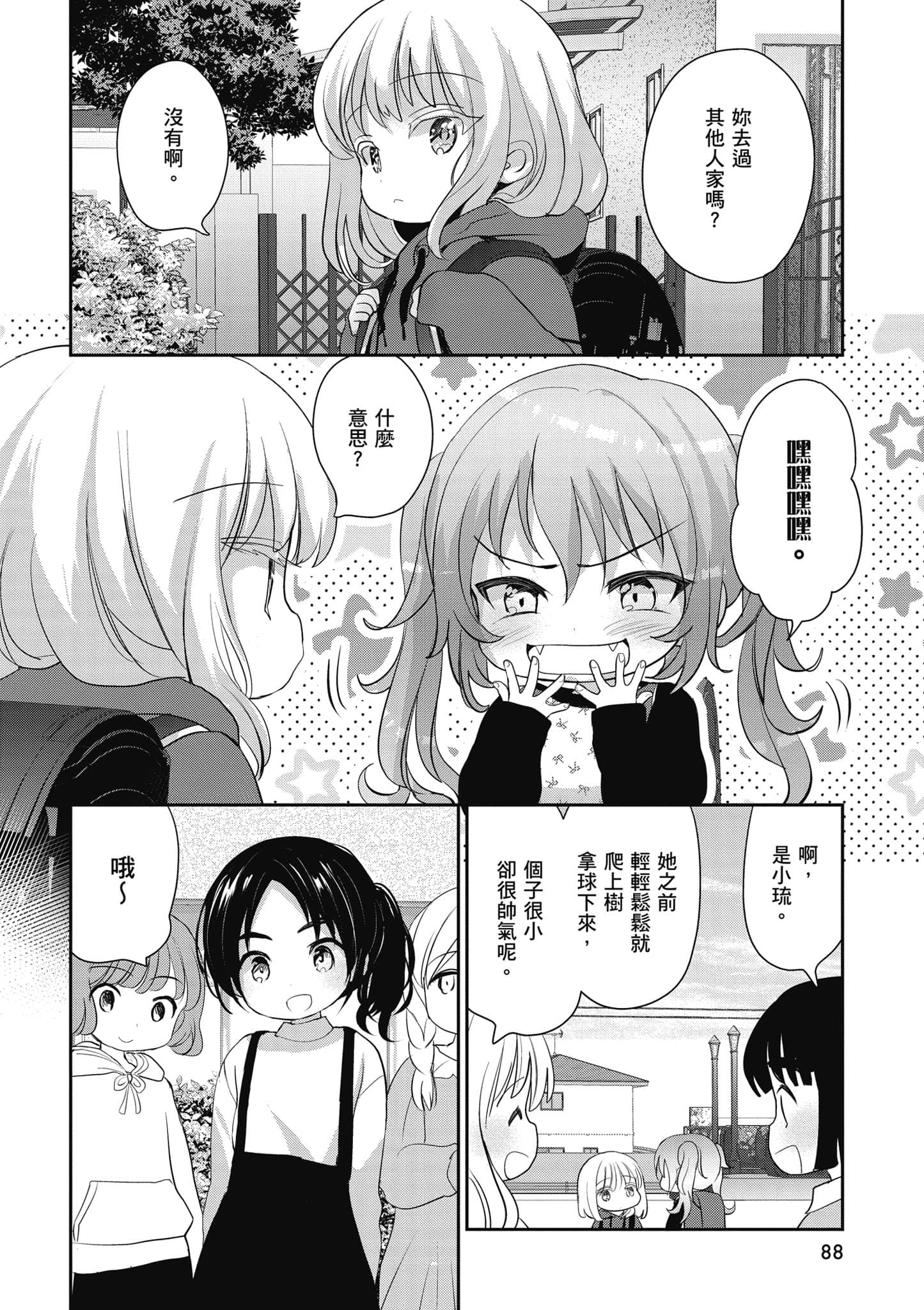 第 89 页