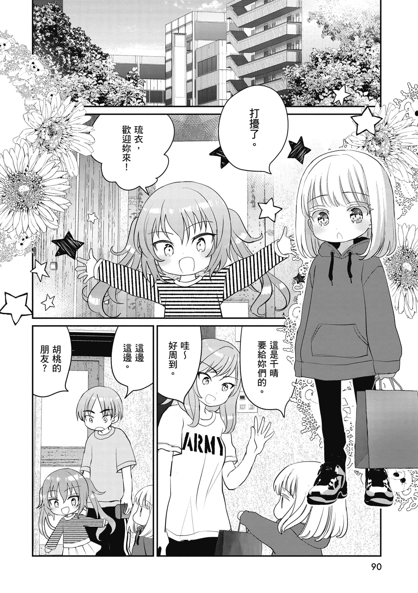 第 91 页