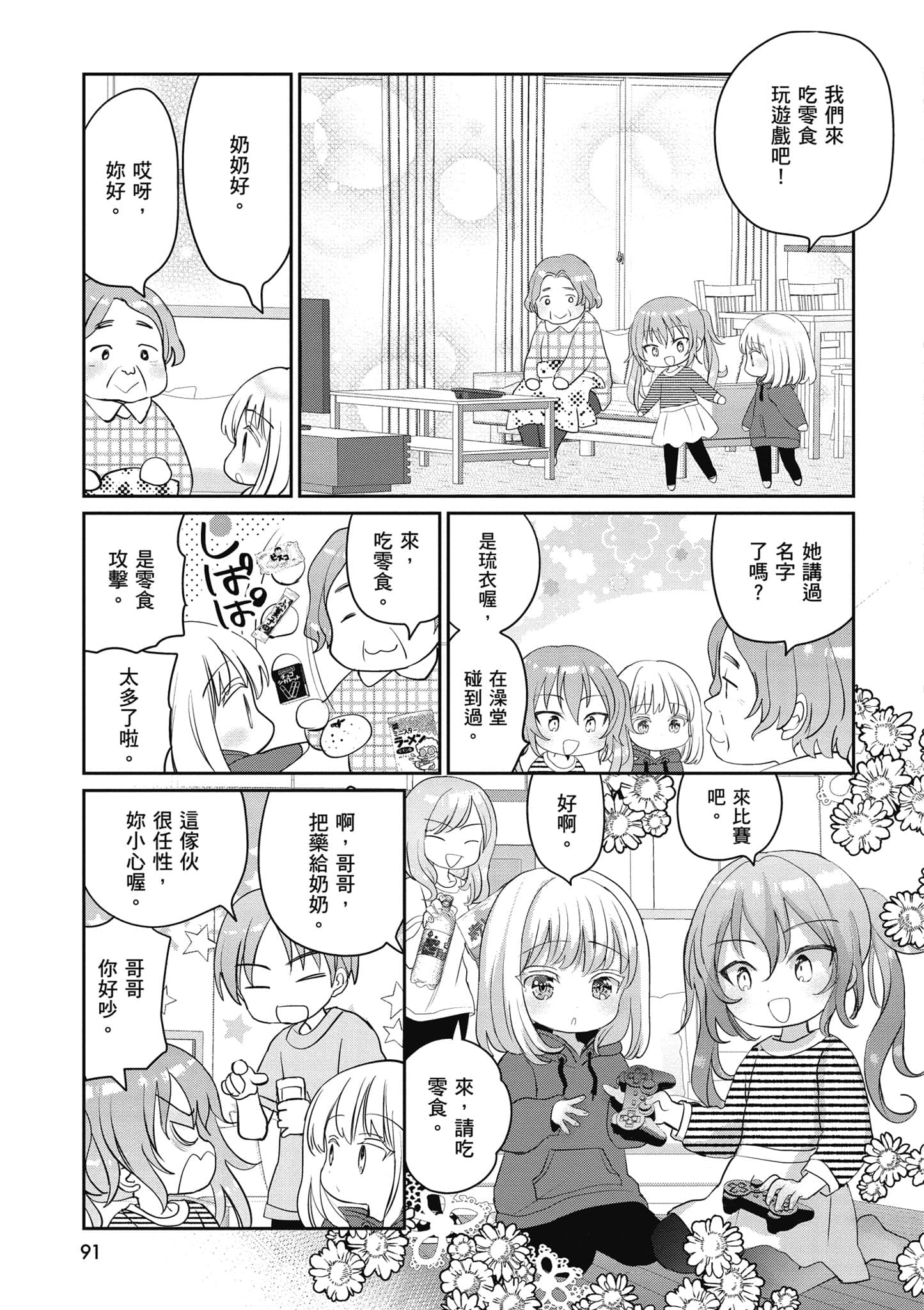 第 92 页