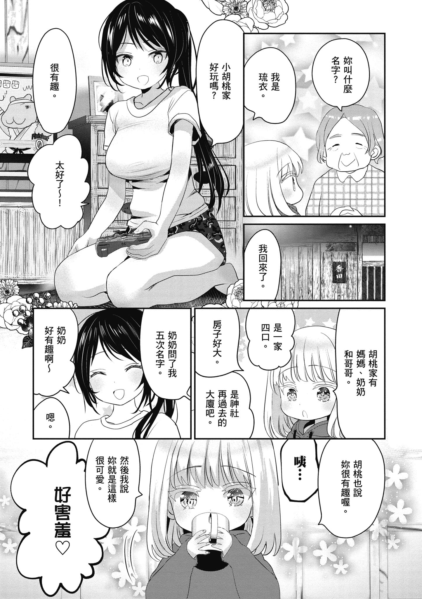 第 93 页