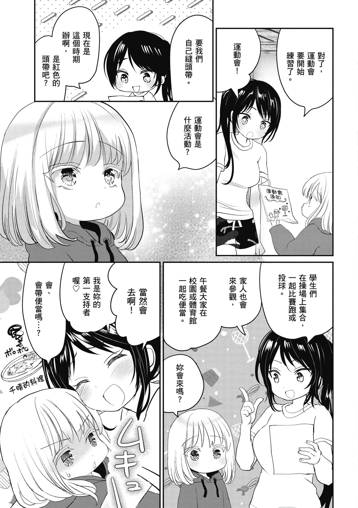 第 94 页