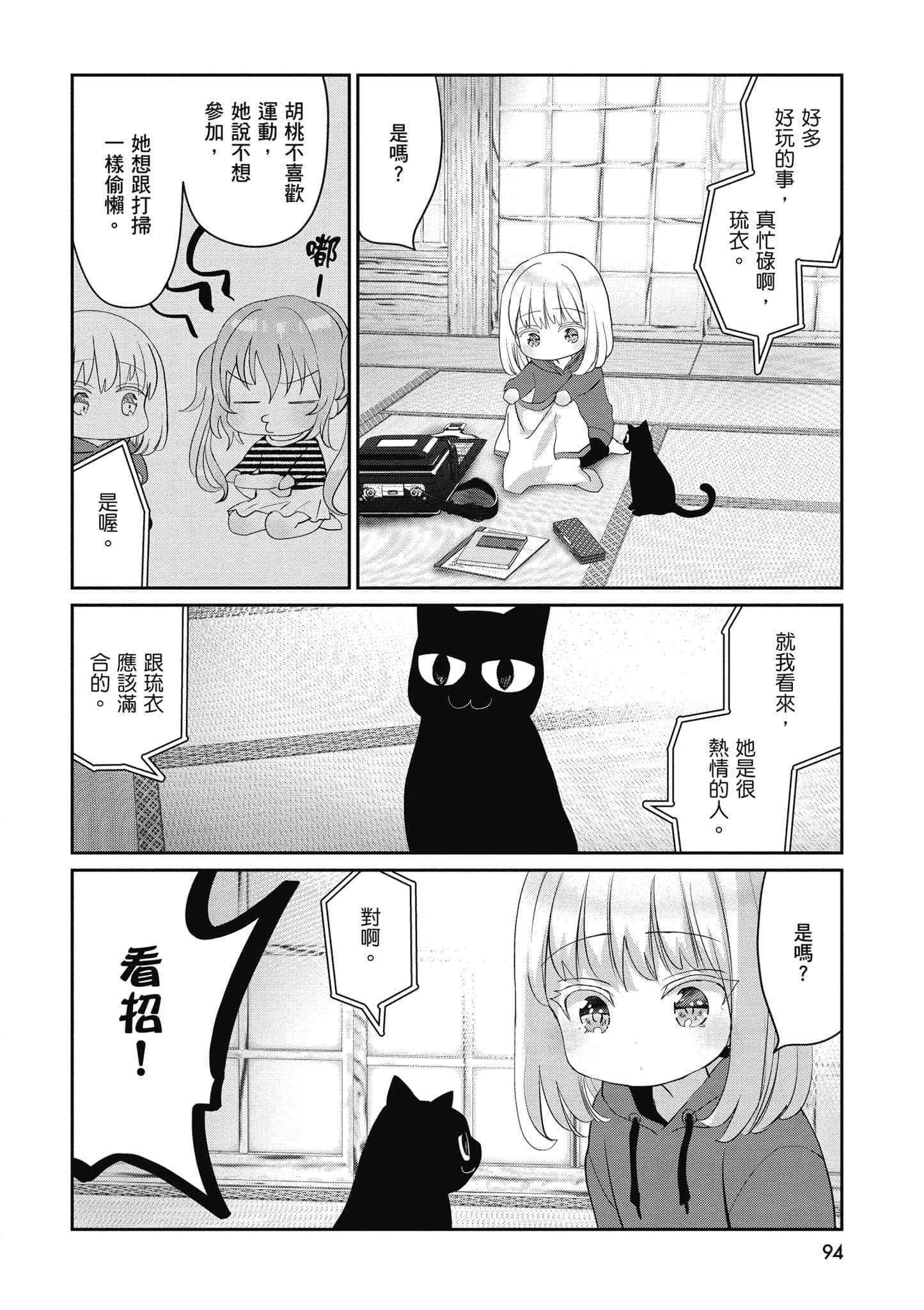 第 95 页