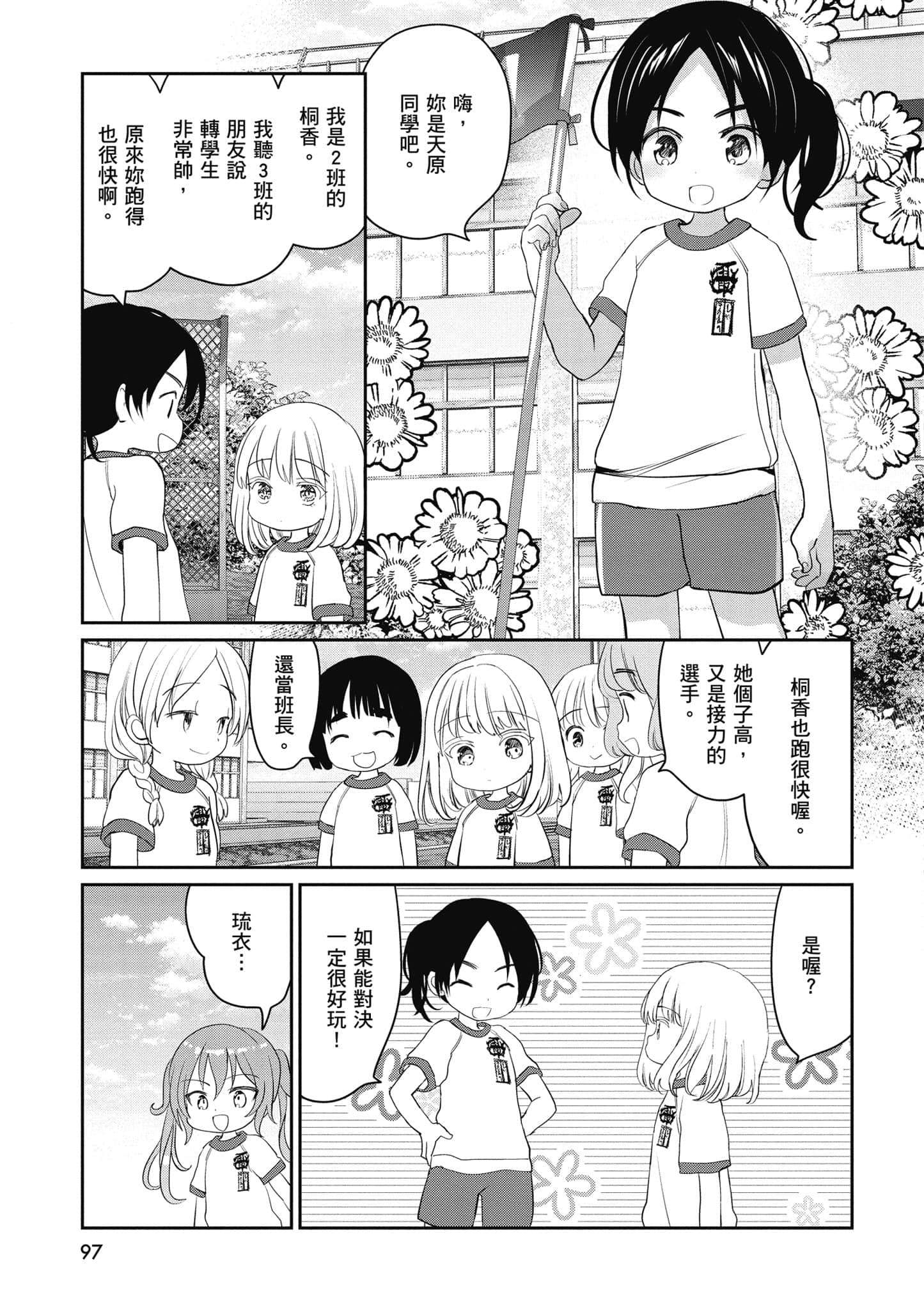 第 98 页