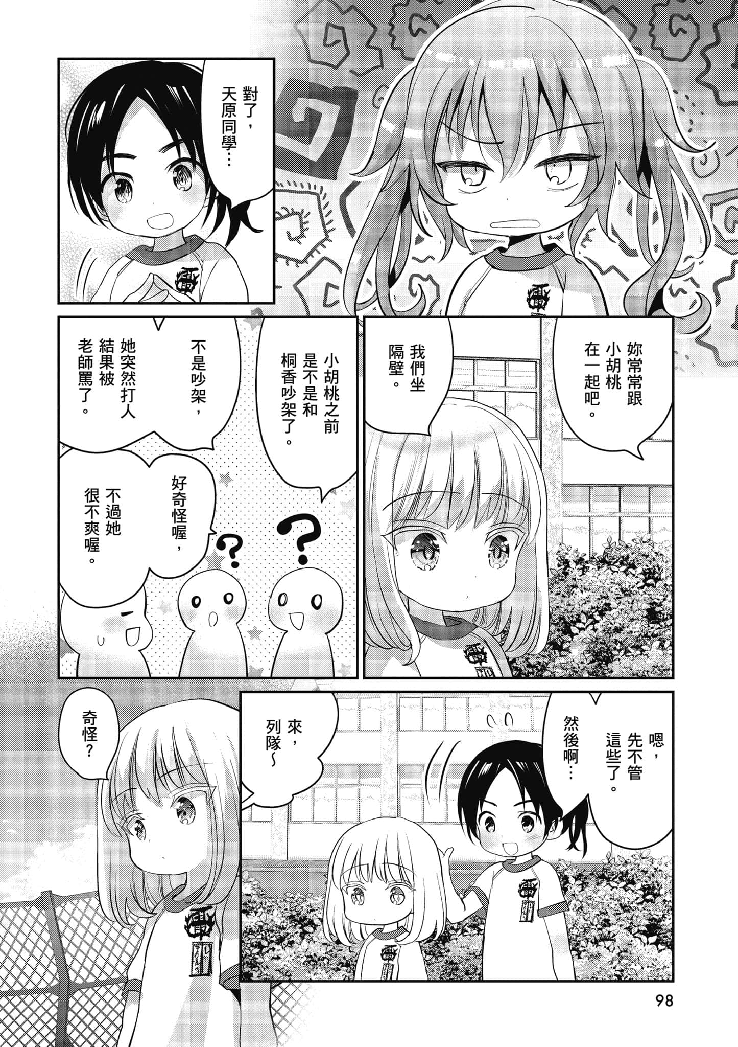 第 99 页