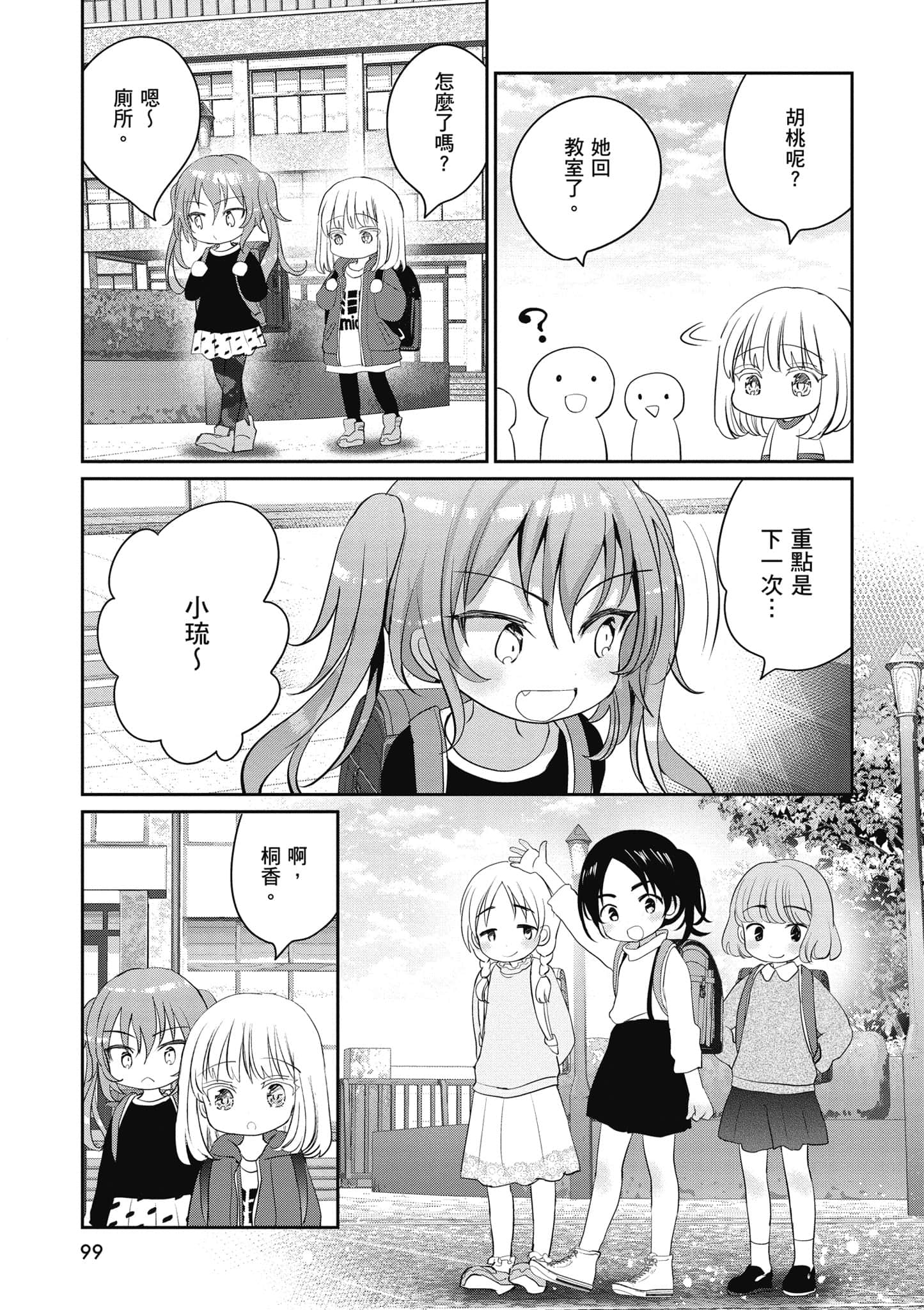 第 100 页