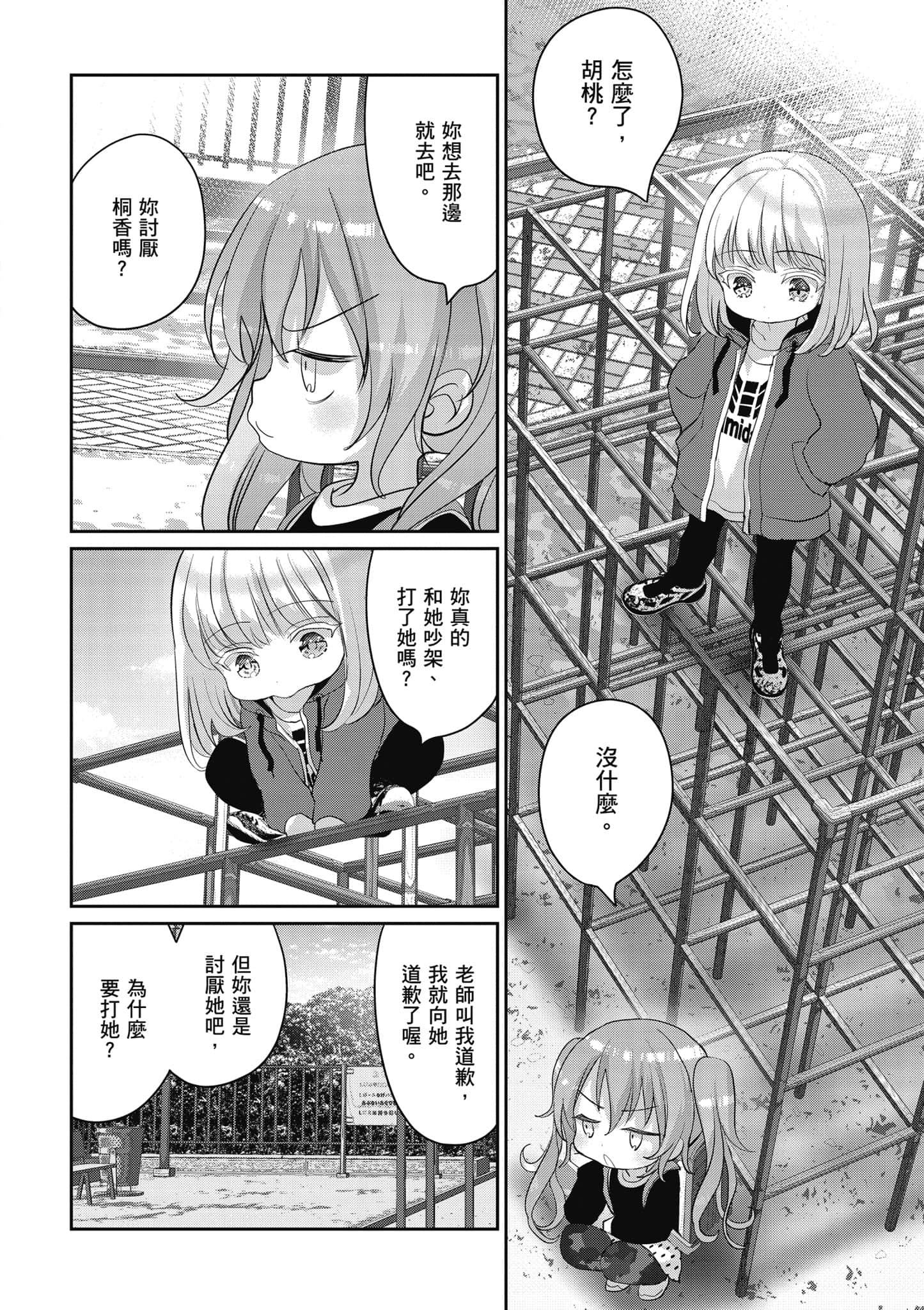 第 105 页