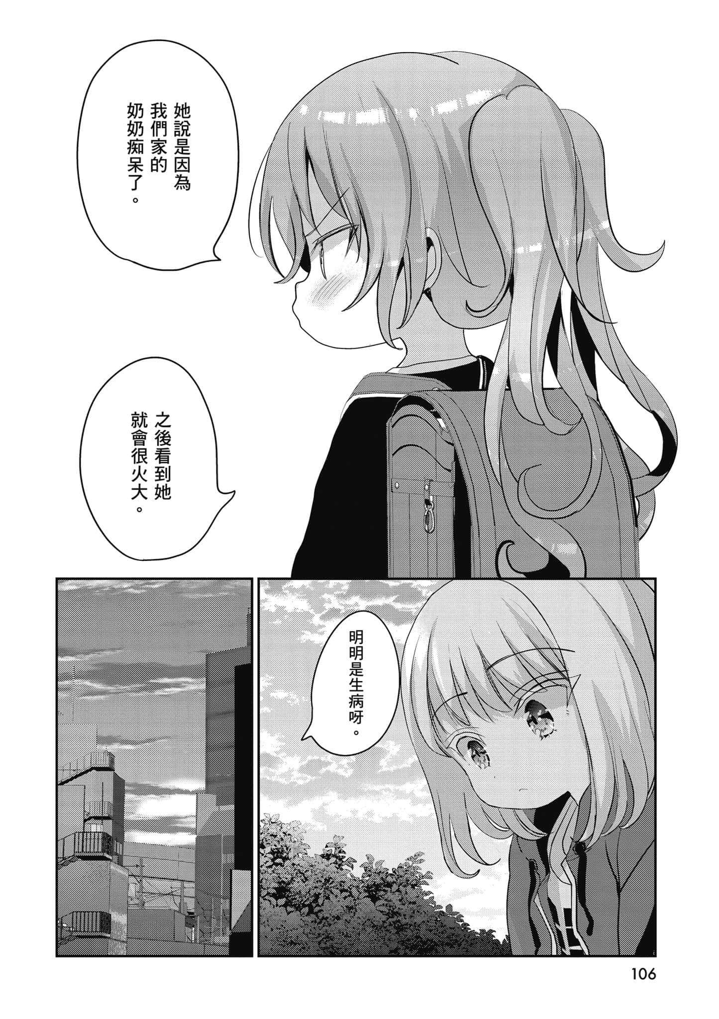 第 107 页