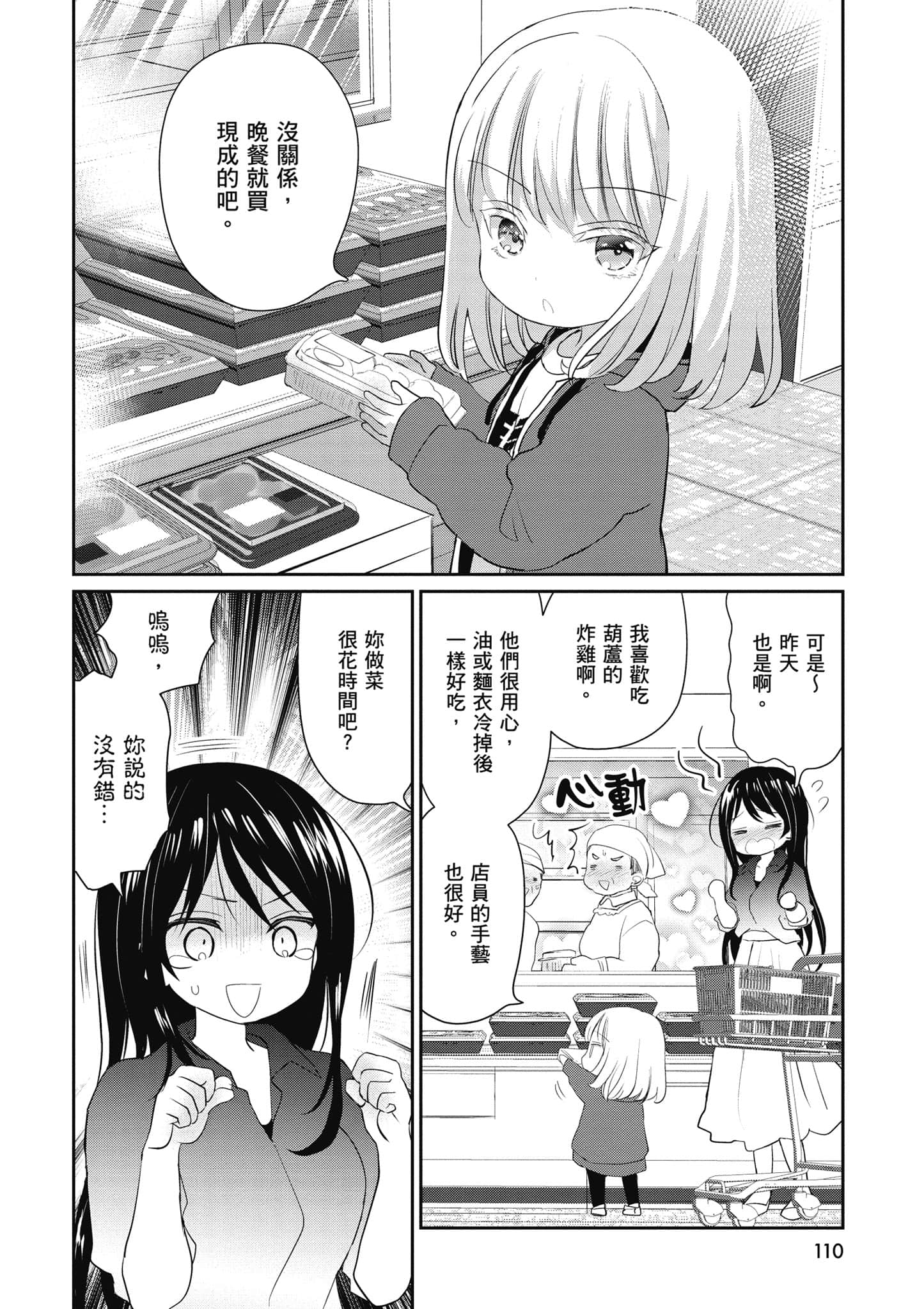 第 111 页