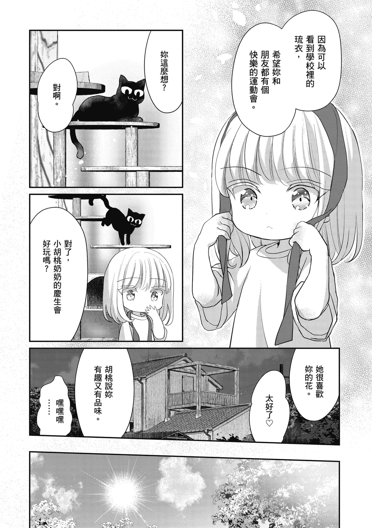 第 117 页