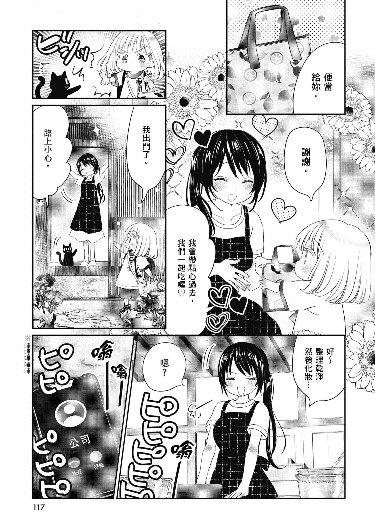 第 118 页