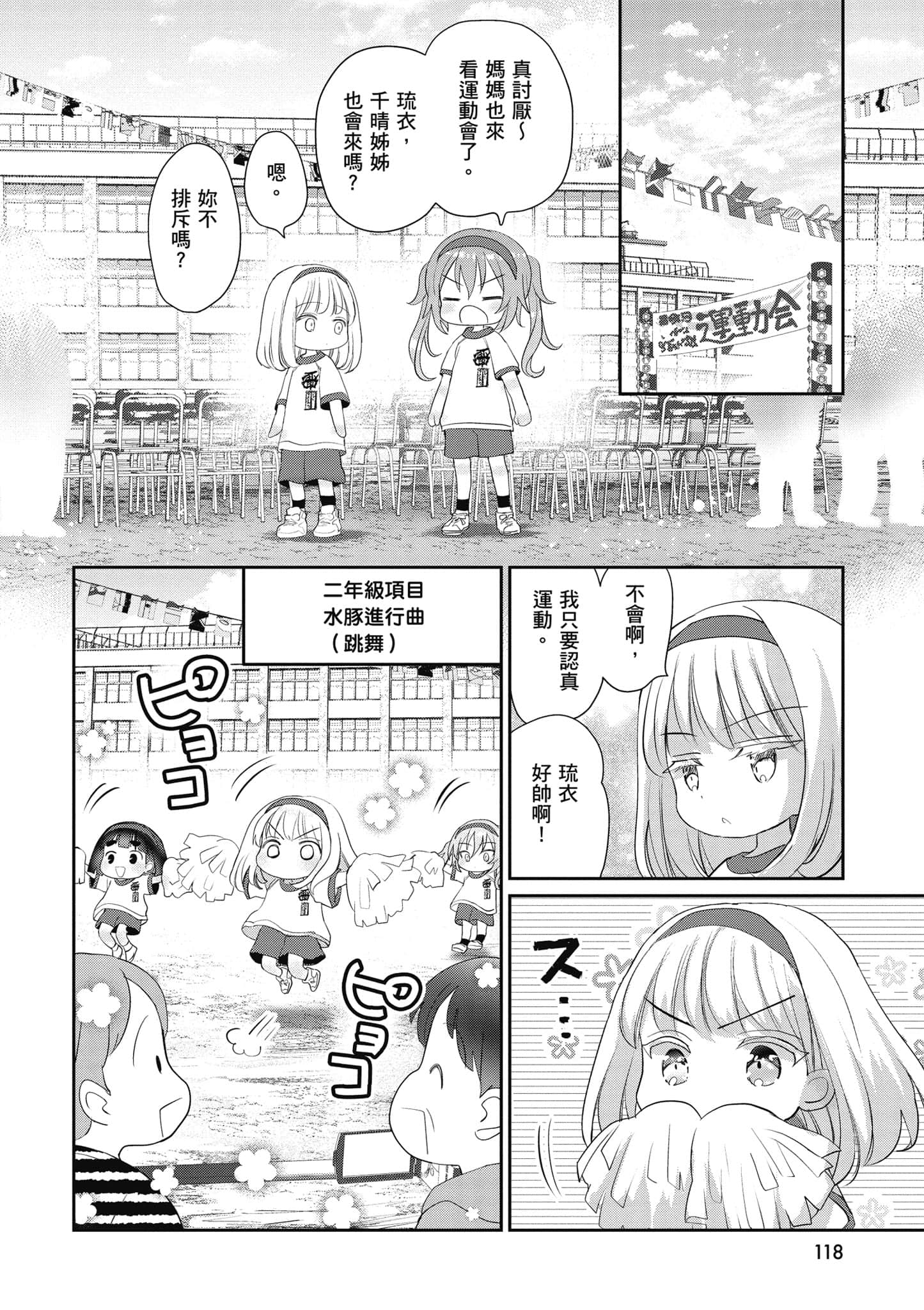 第 119 页