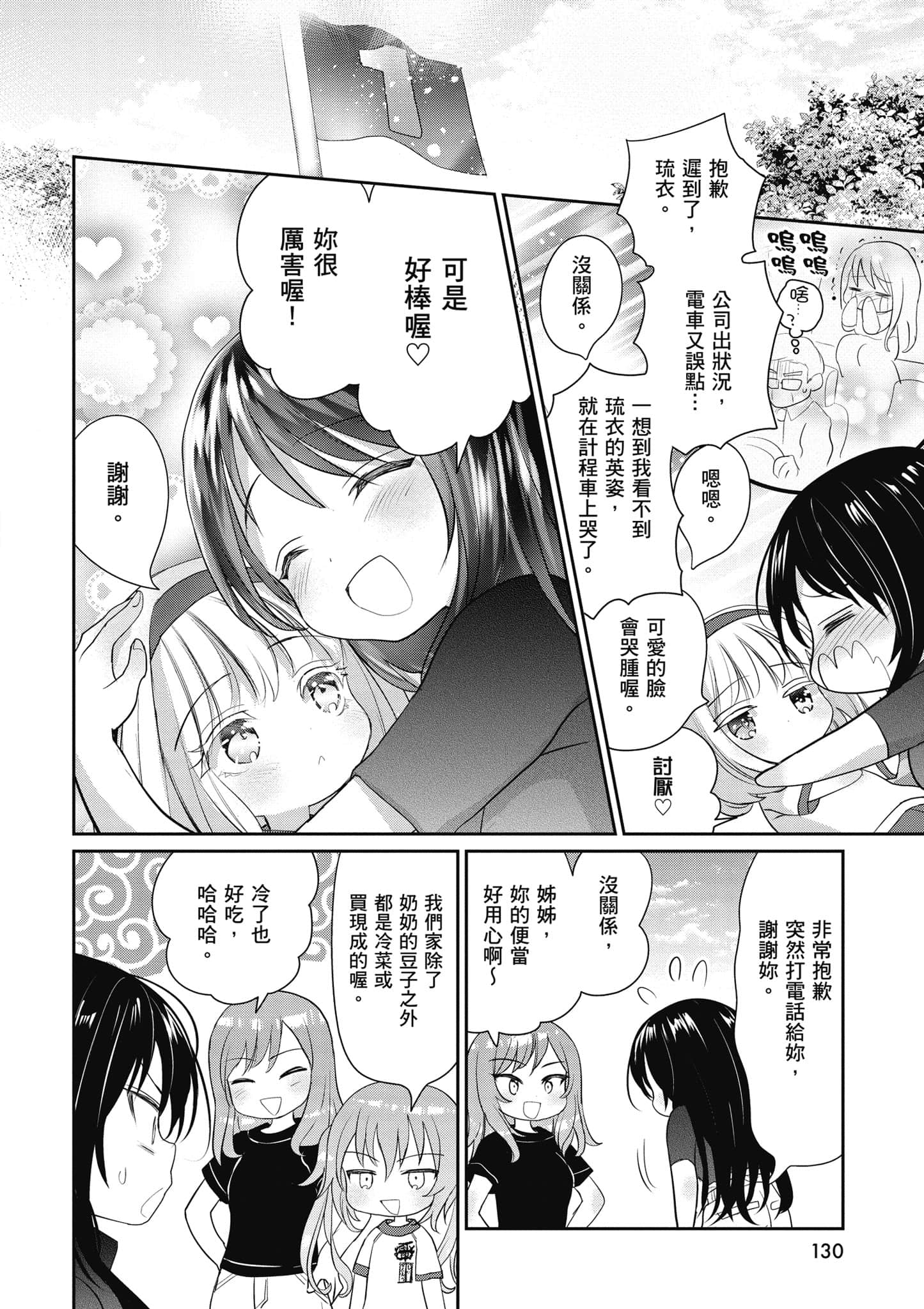 第 131 页