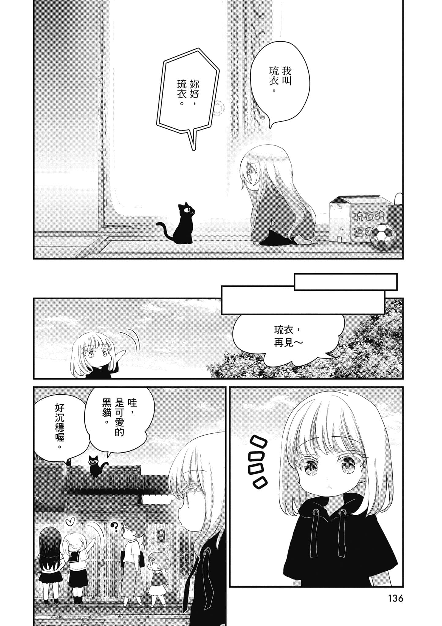 第 137 页