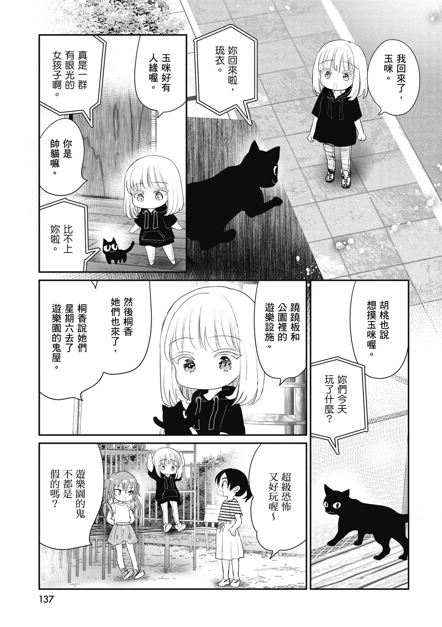 第 138 页