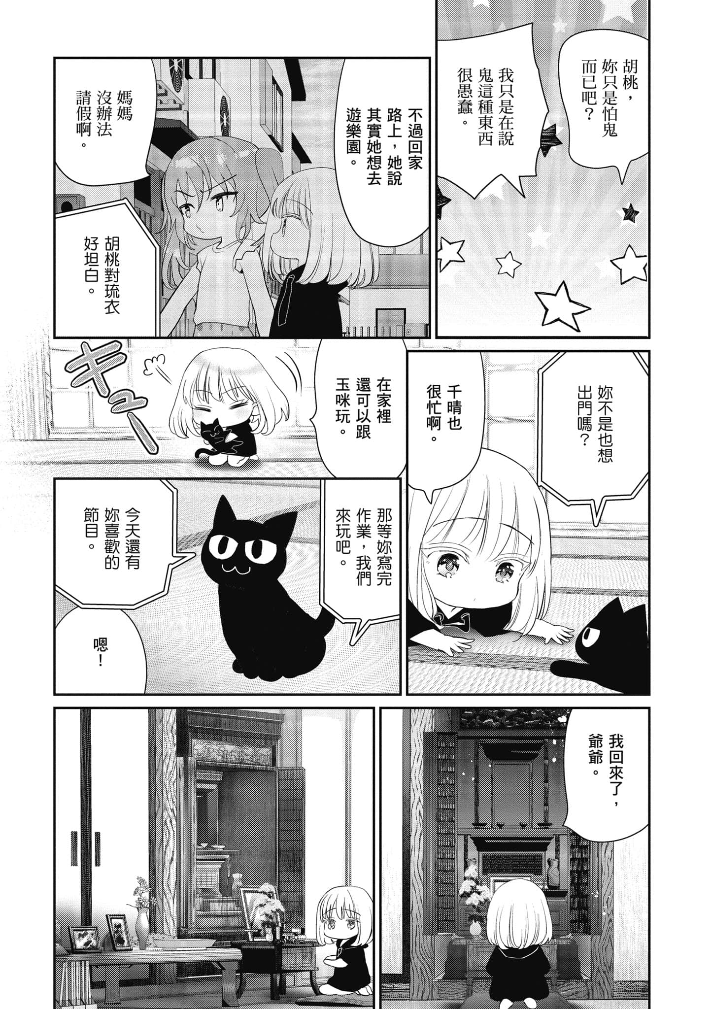 第 139 页