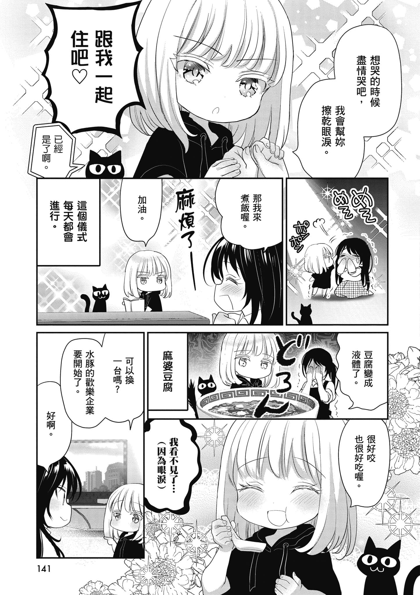 第 142 页