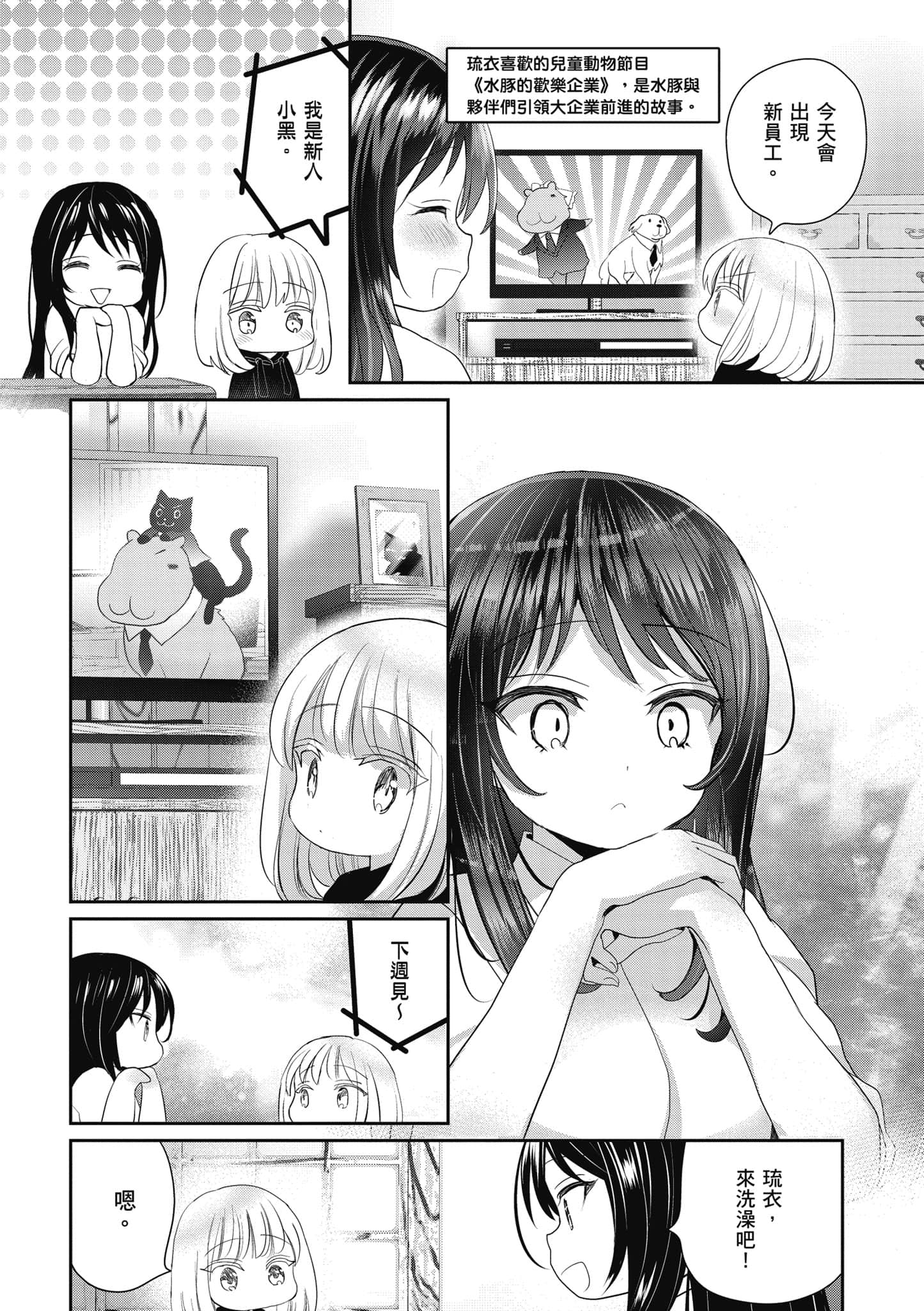 第 143 页
