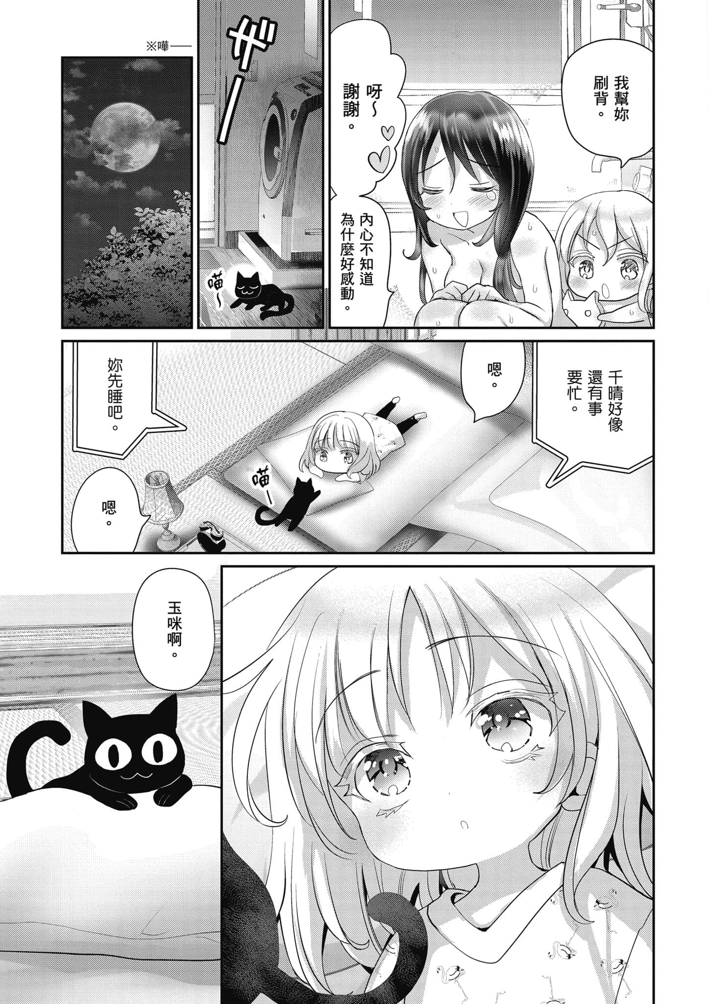 第 144 页