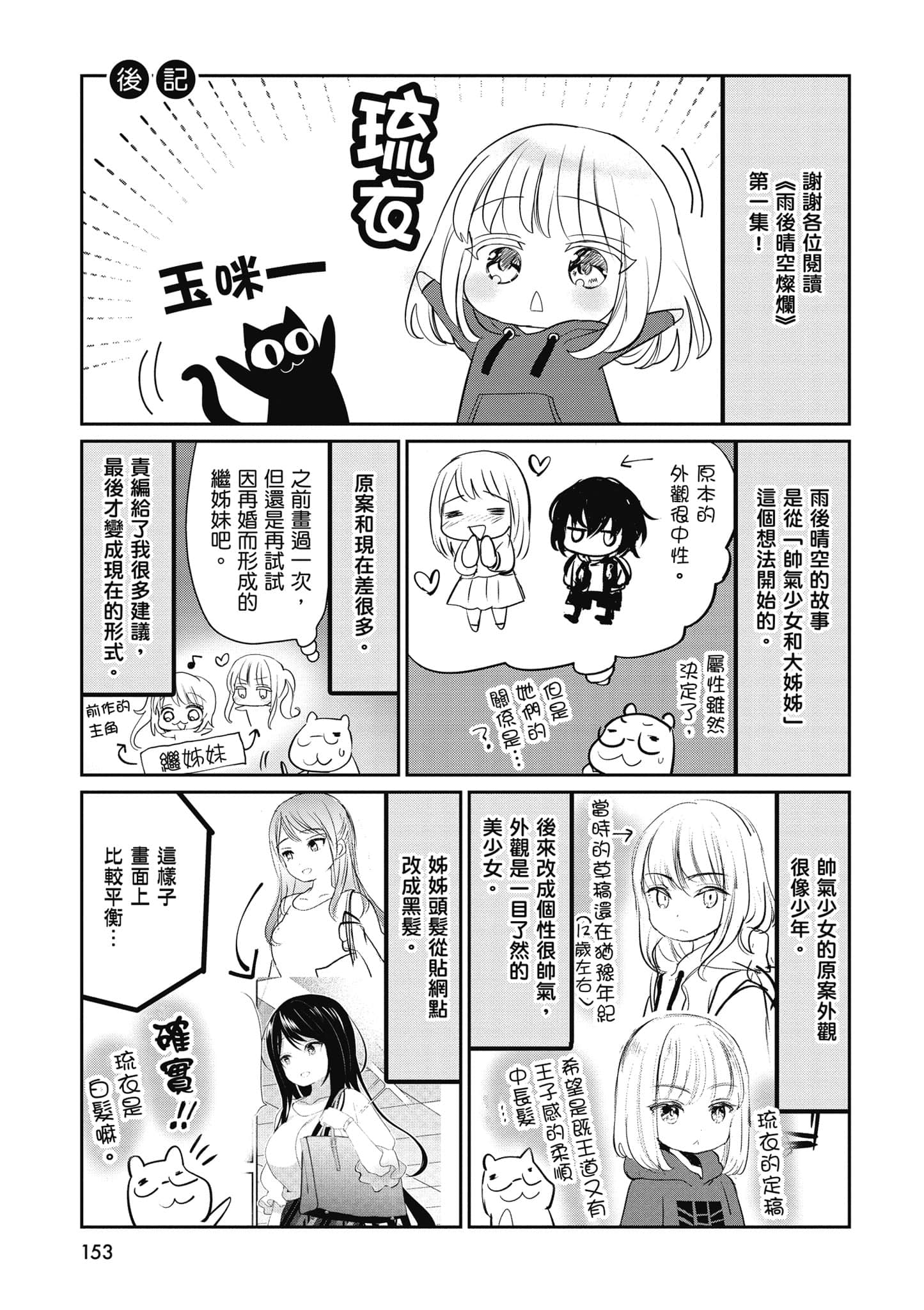 第 154 页