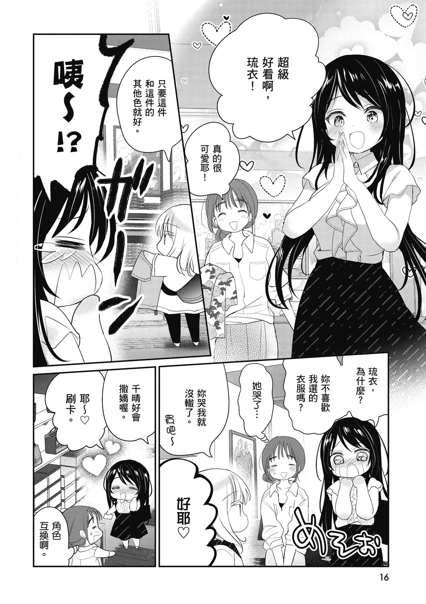 第 17 页