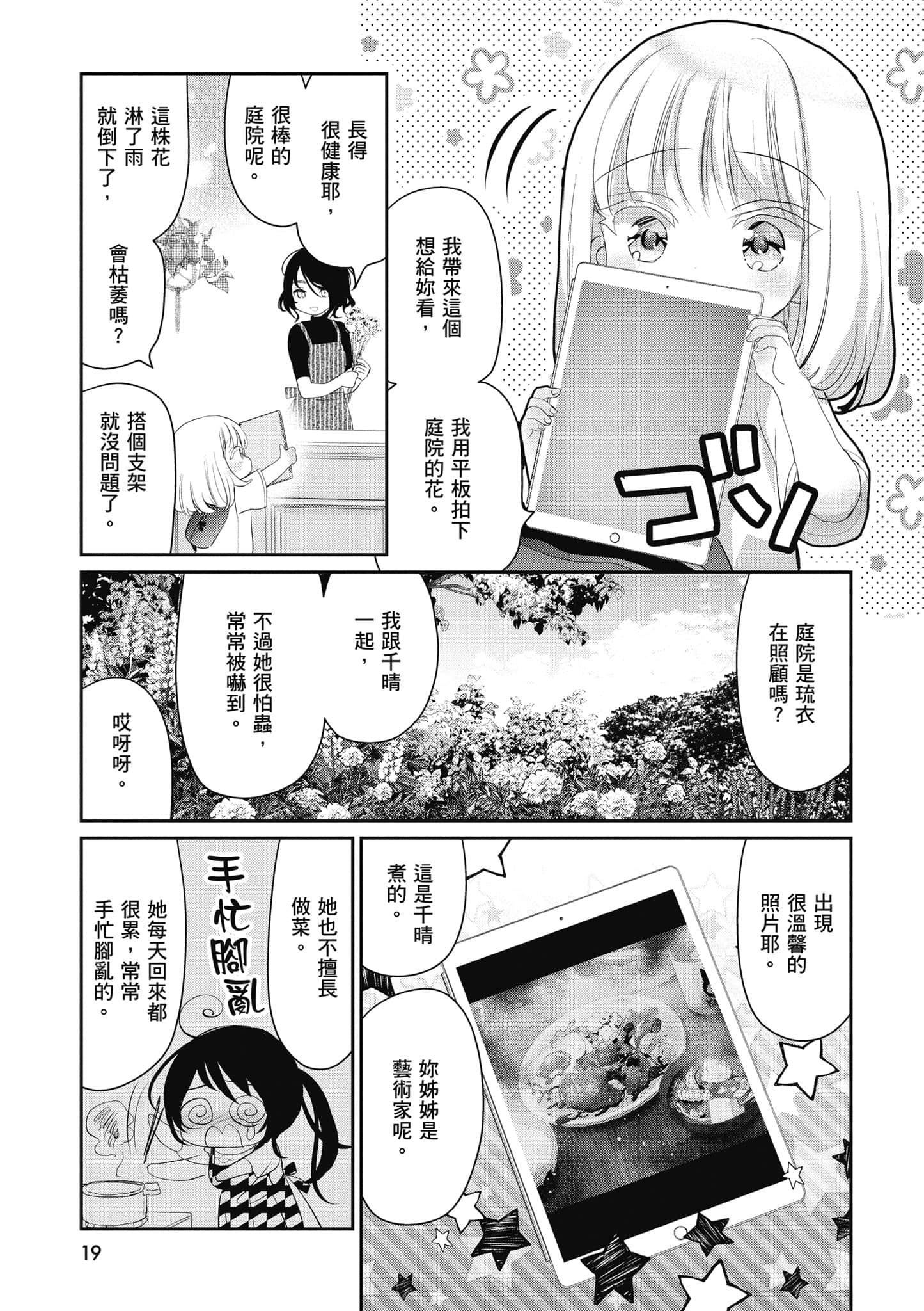 第 20 页