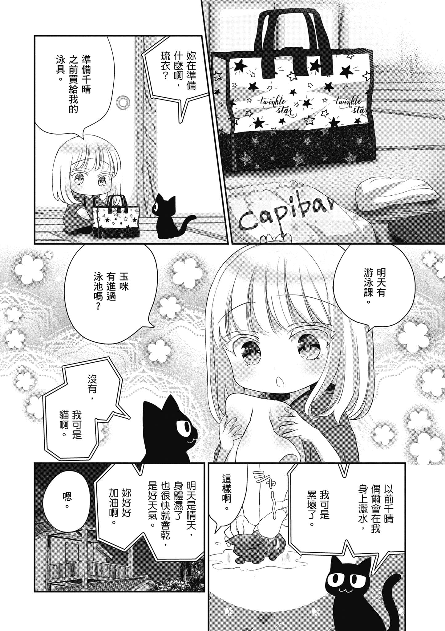 第 27 页