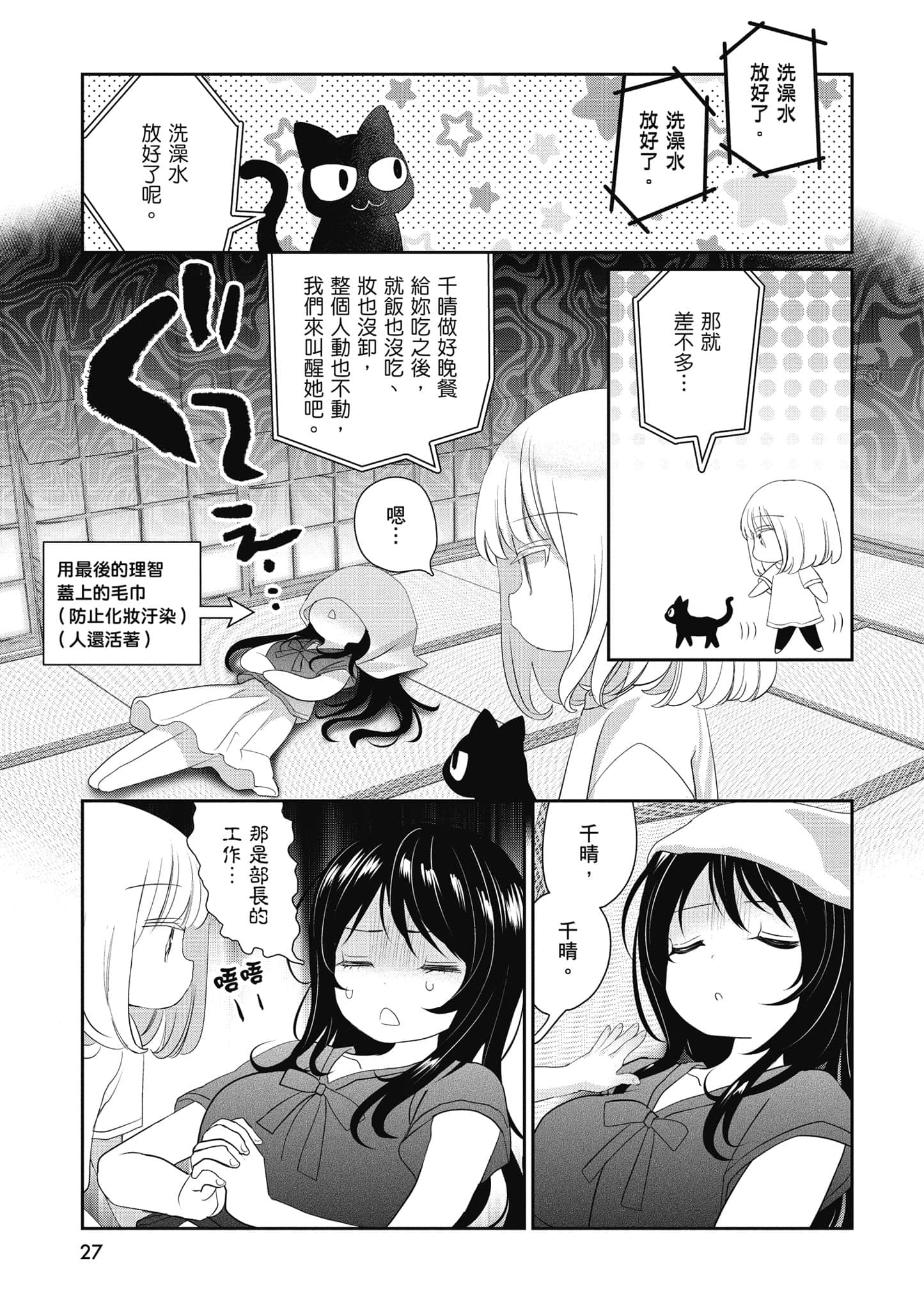 第 28 页