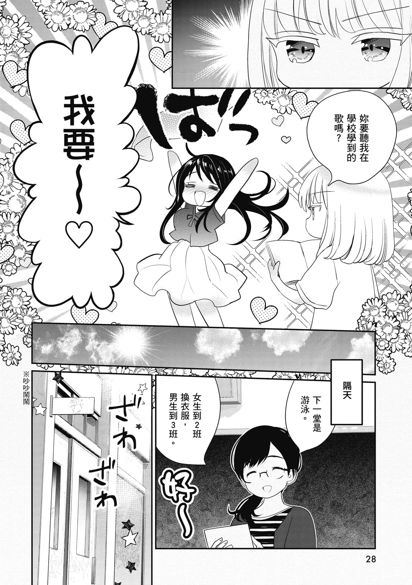 第 29 页