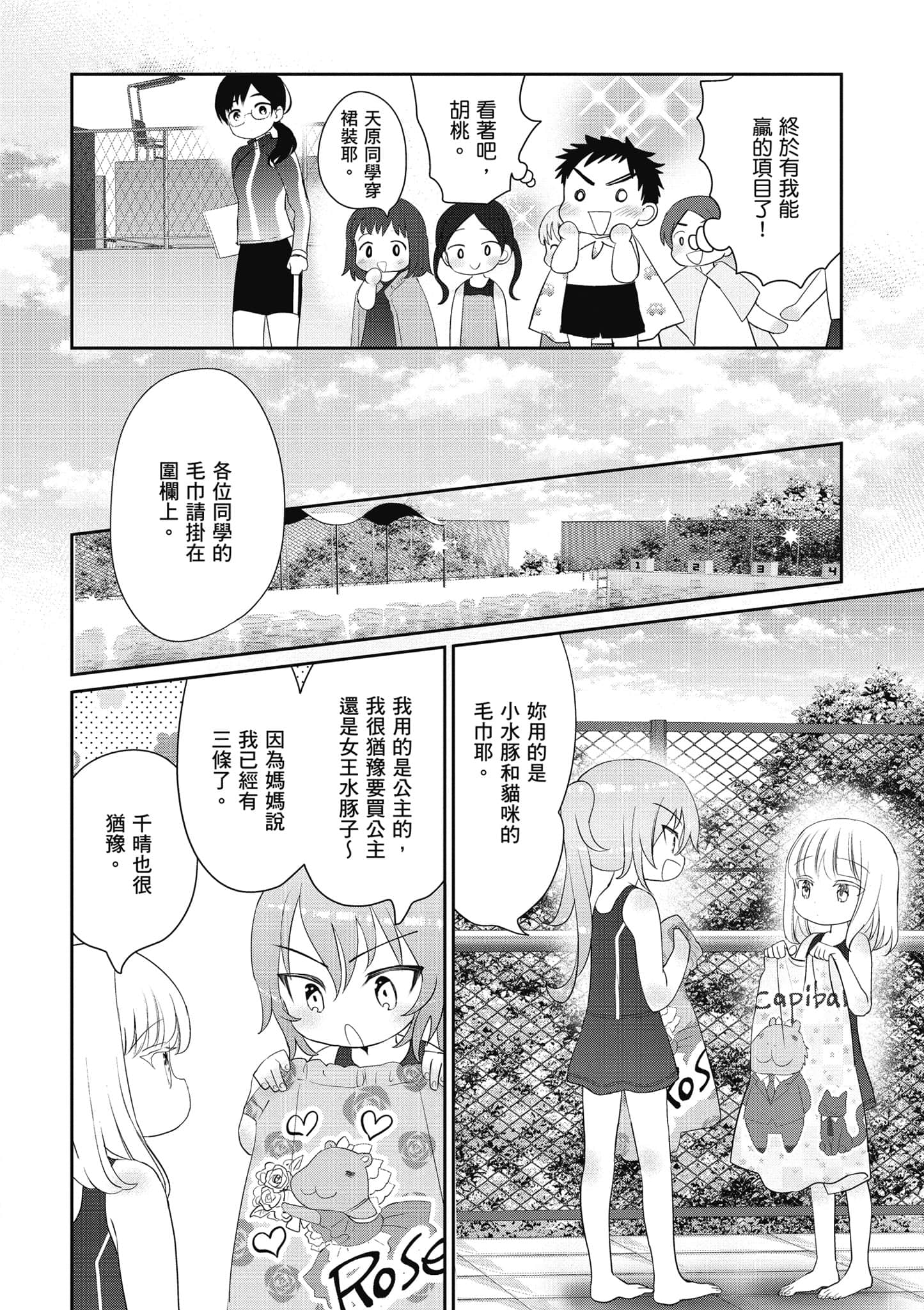 第 31 页