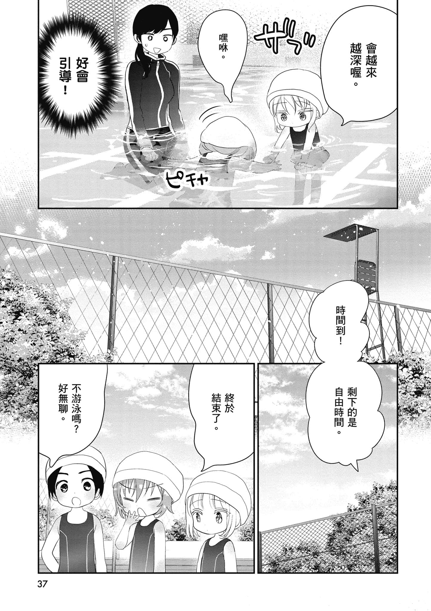 第 38 页
