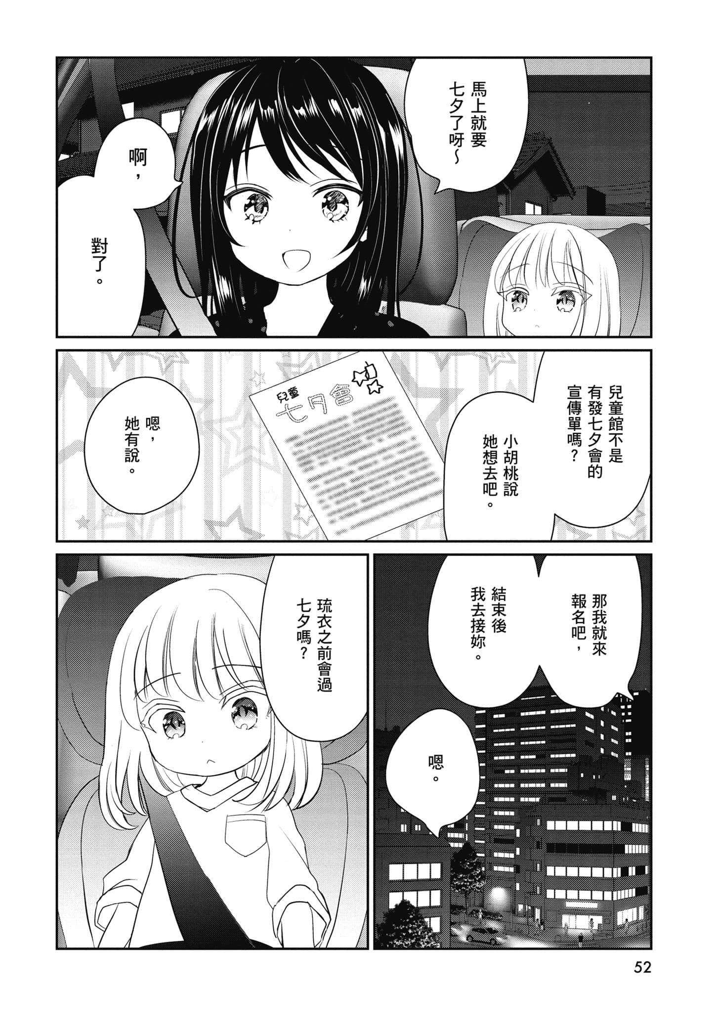 第 53 页