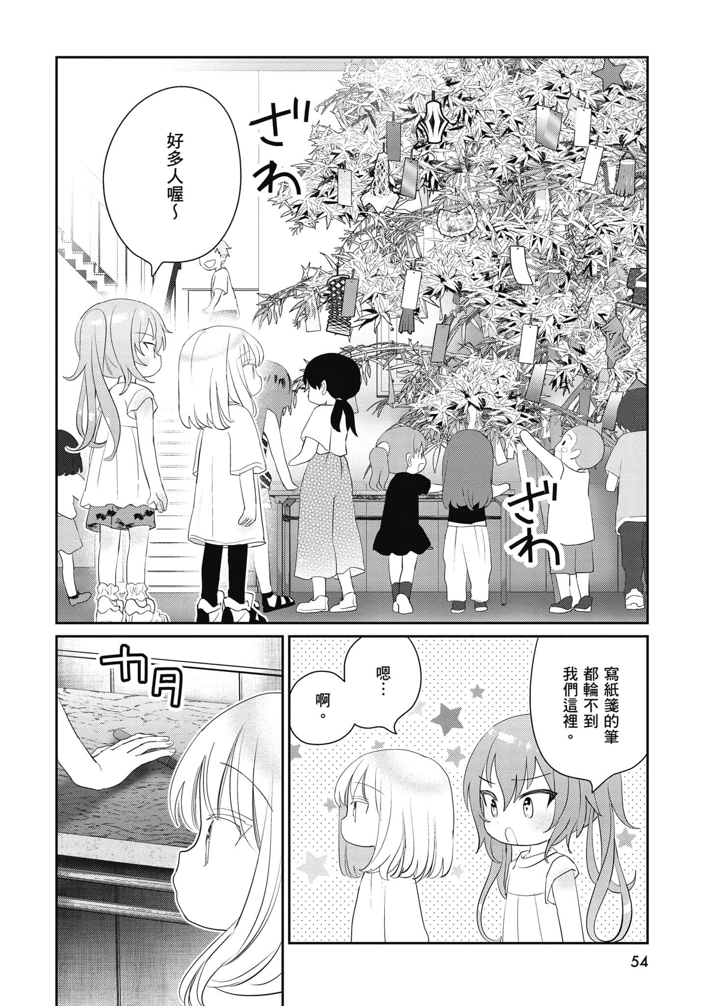 第 55 页