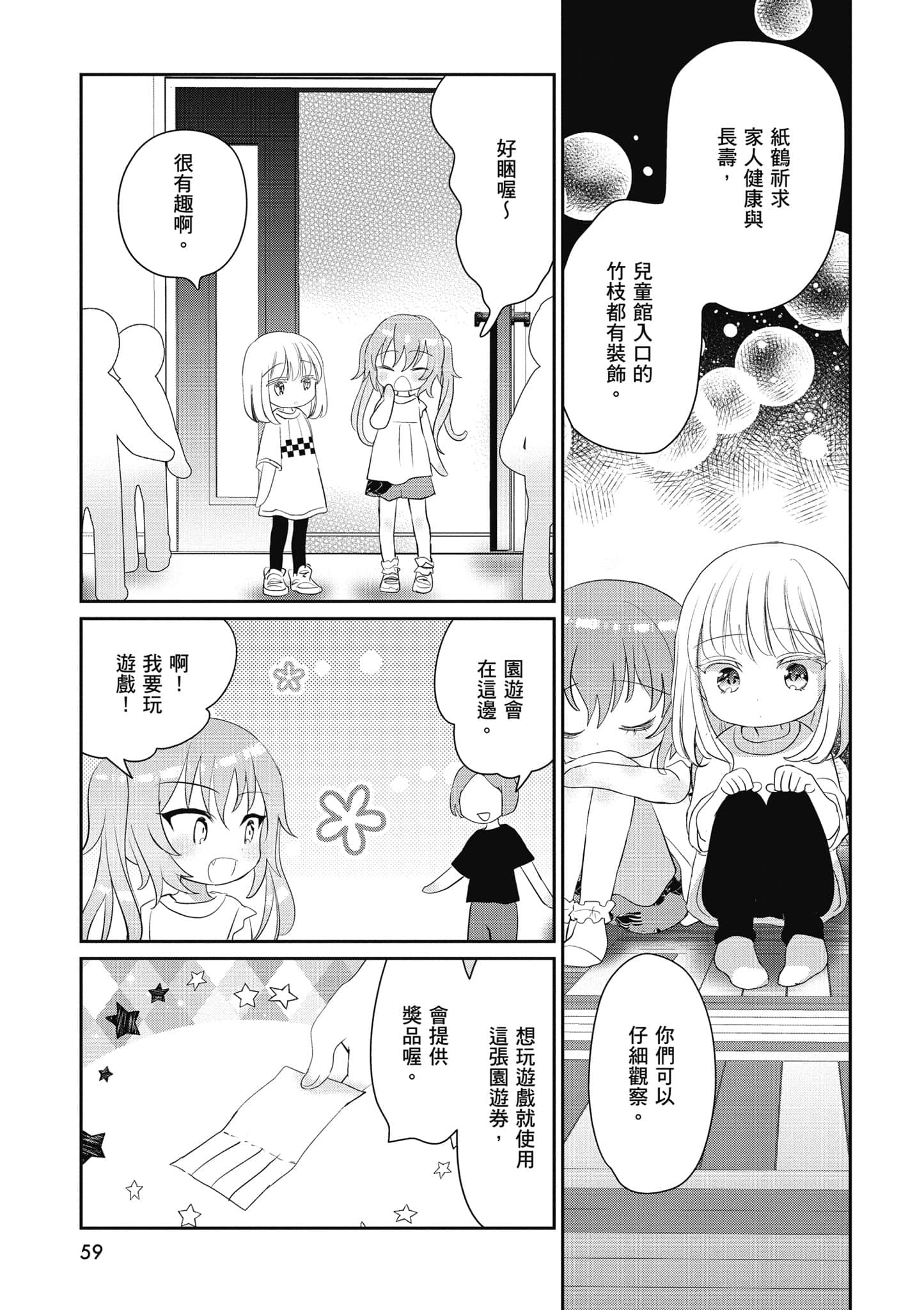 第 60 页