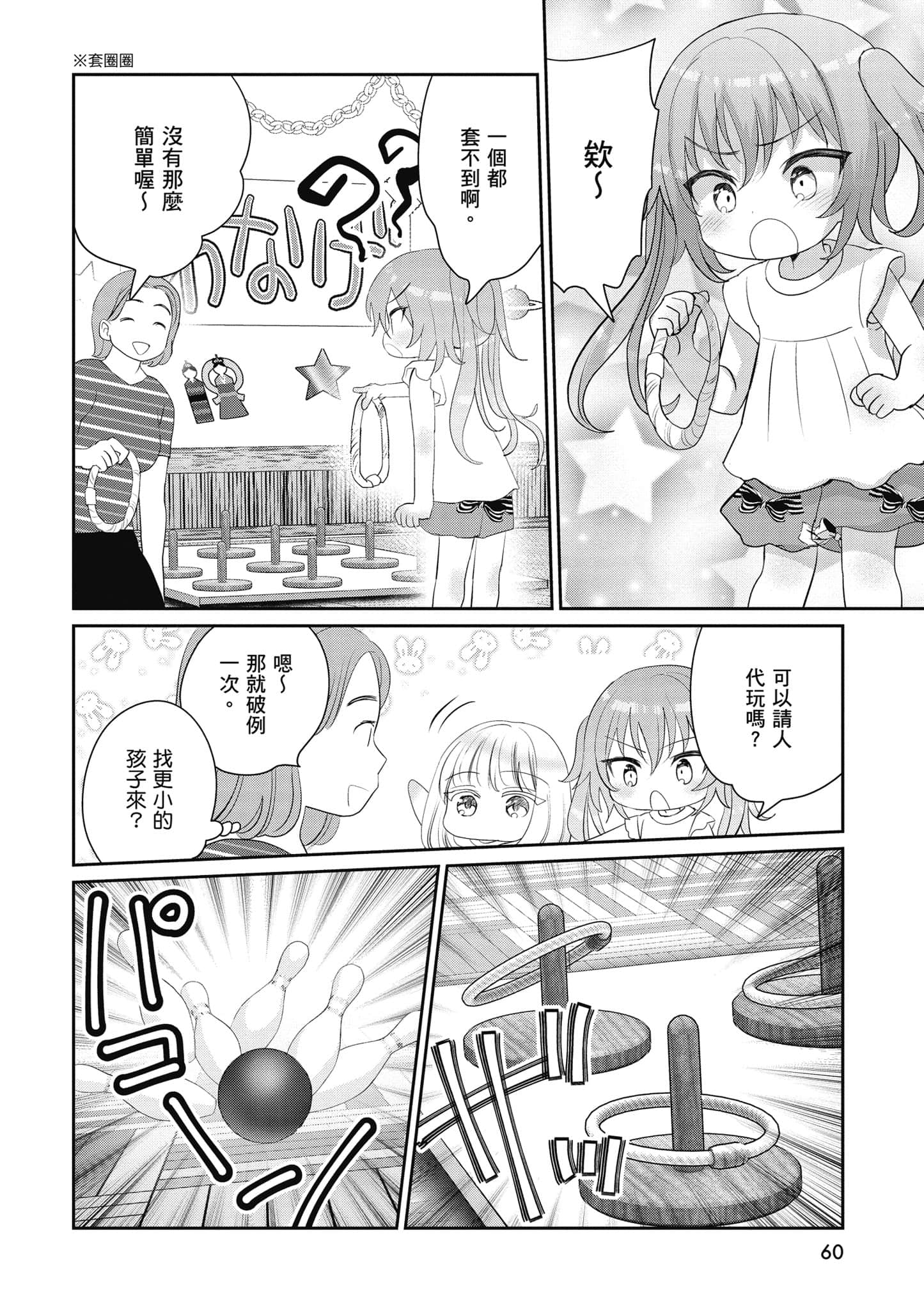 第 61 页