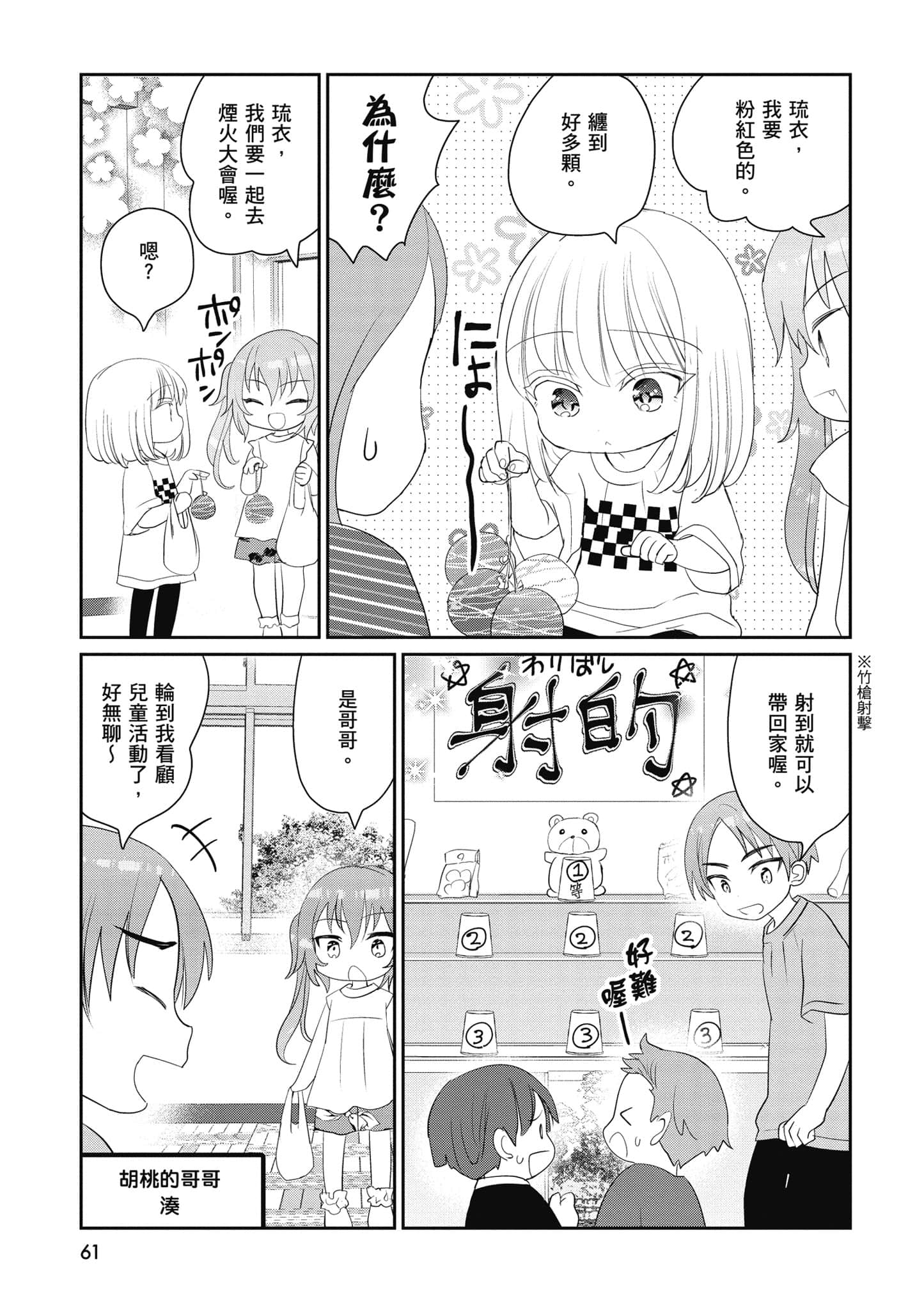 第 62 页