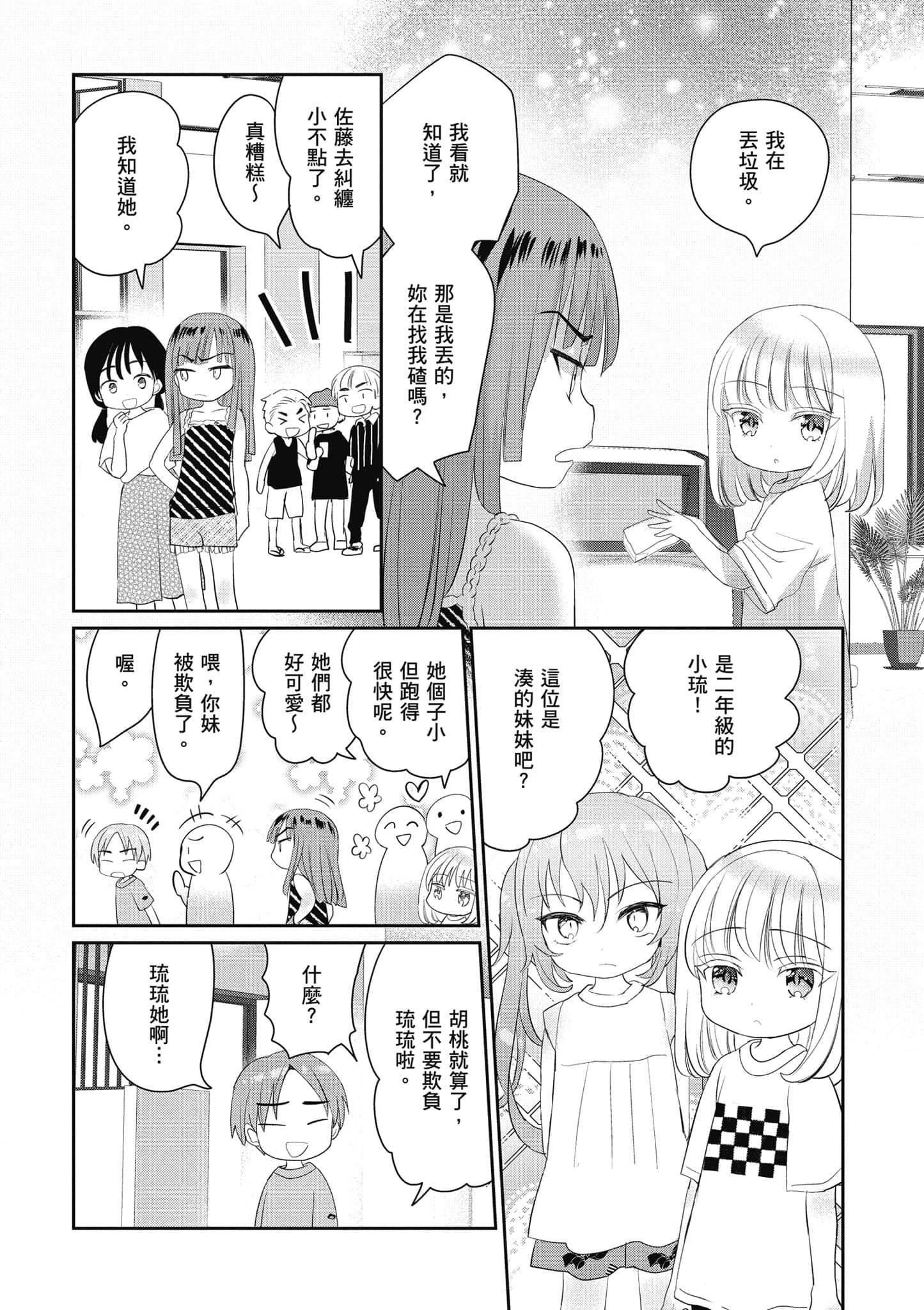 第 65 页