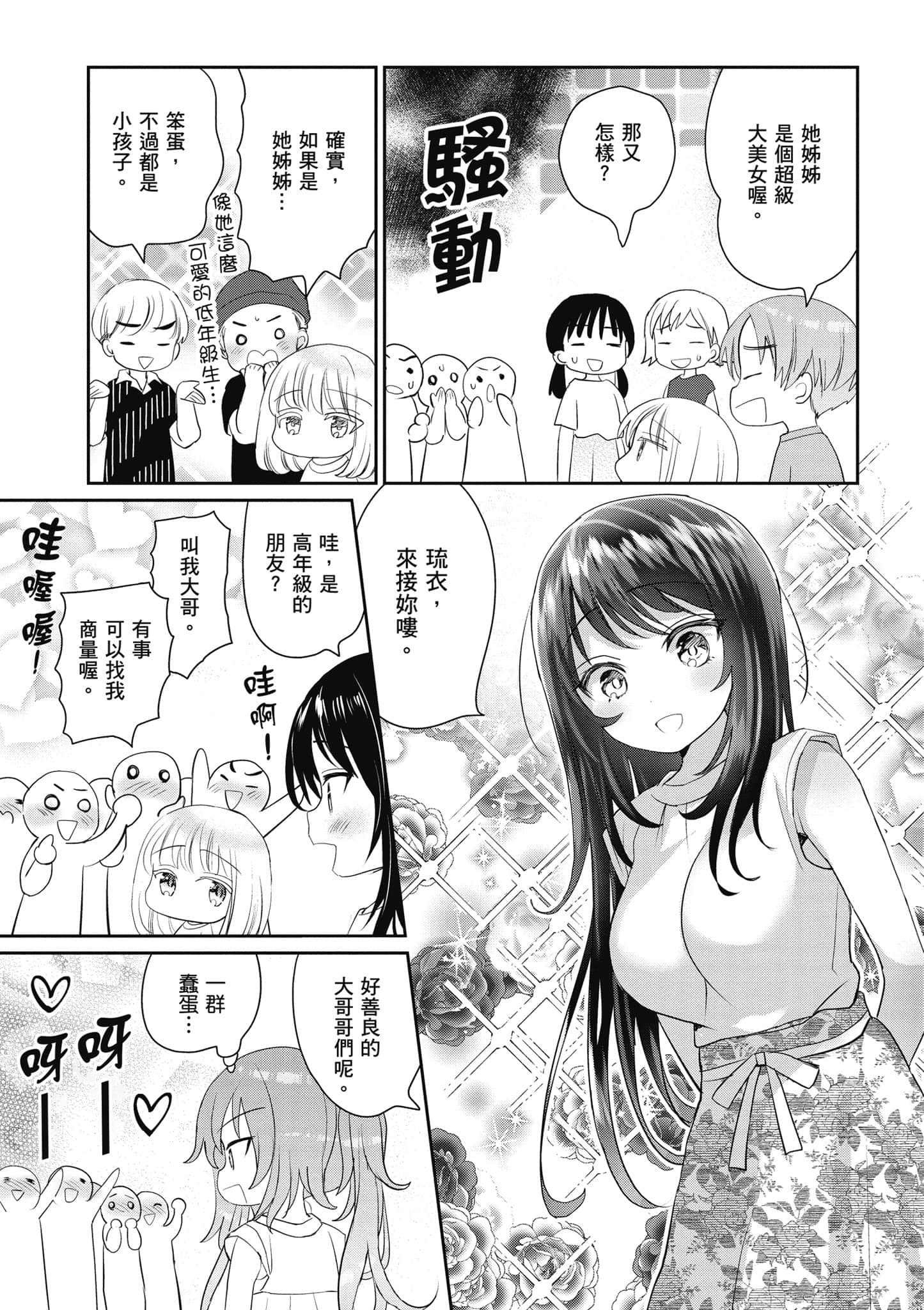 第 66 页