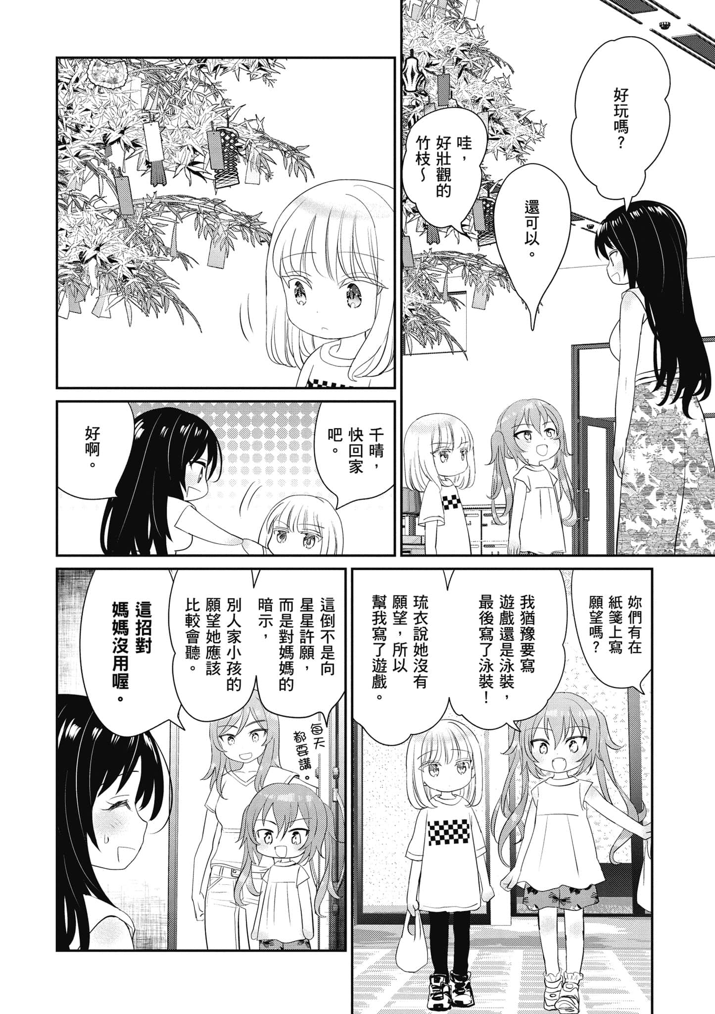 第 67 页
