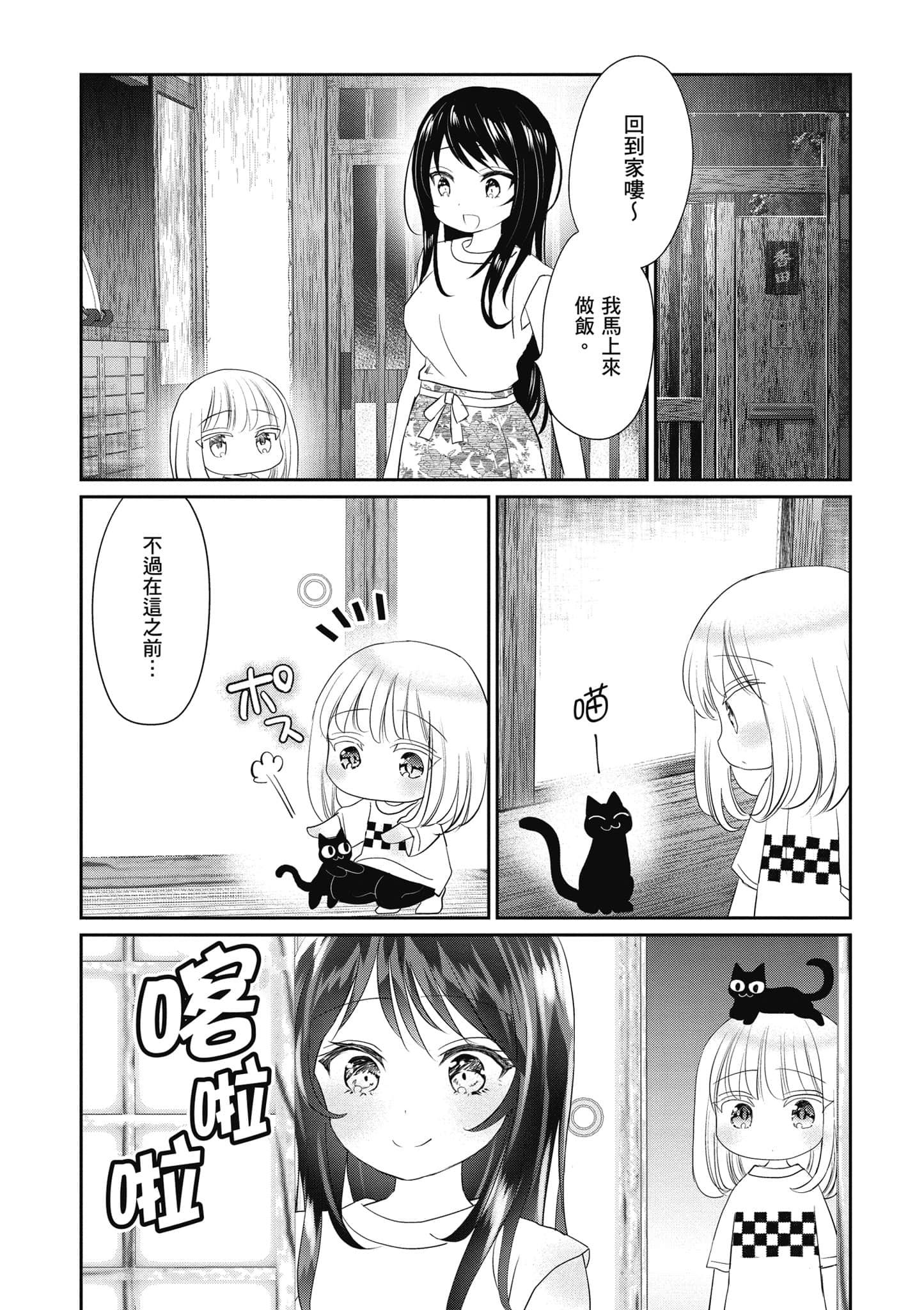 第 68 页