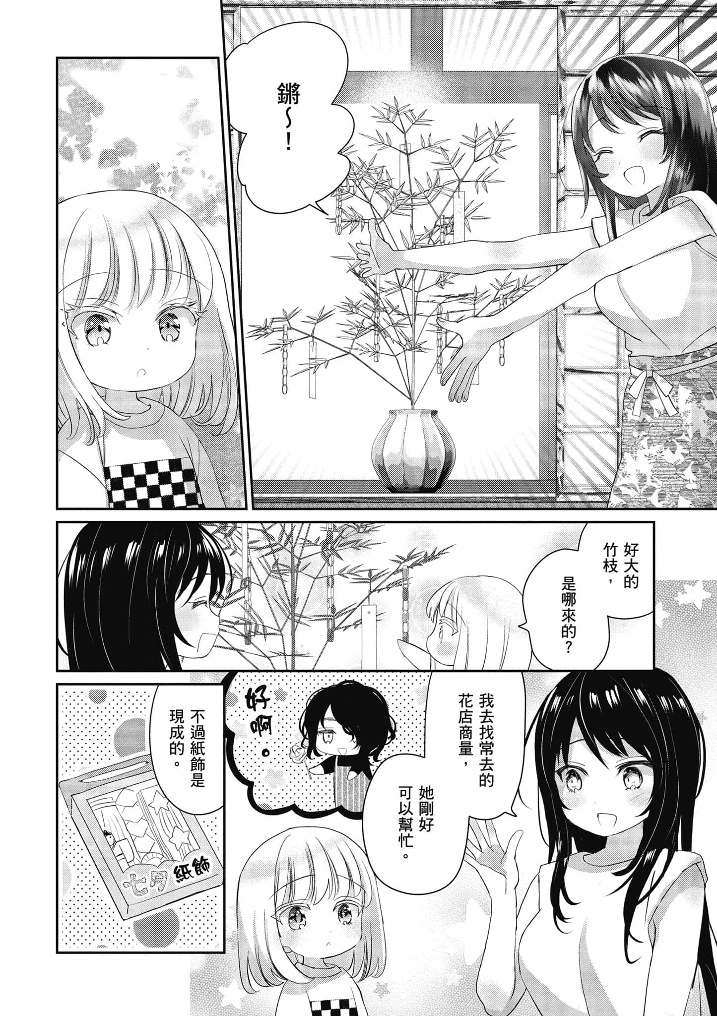第 69 页