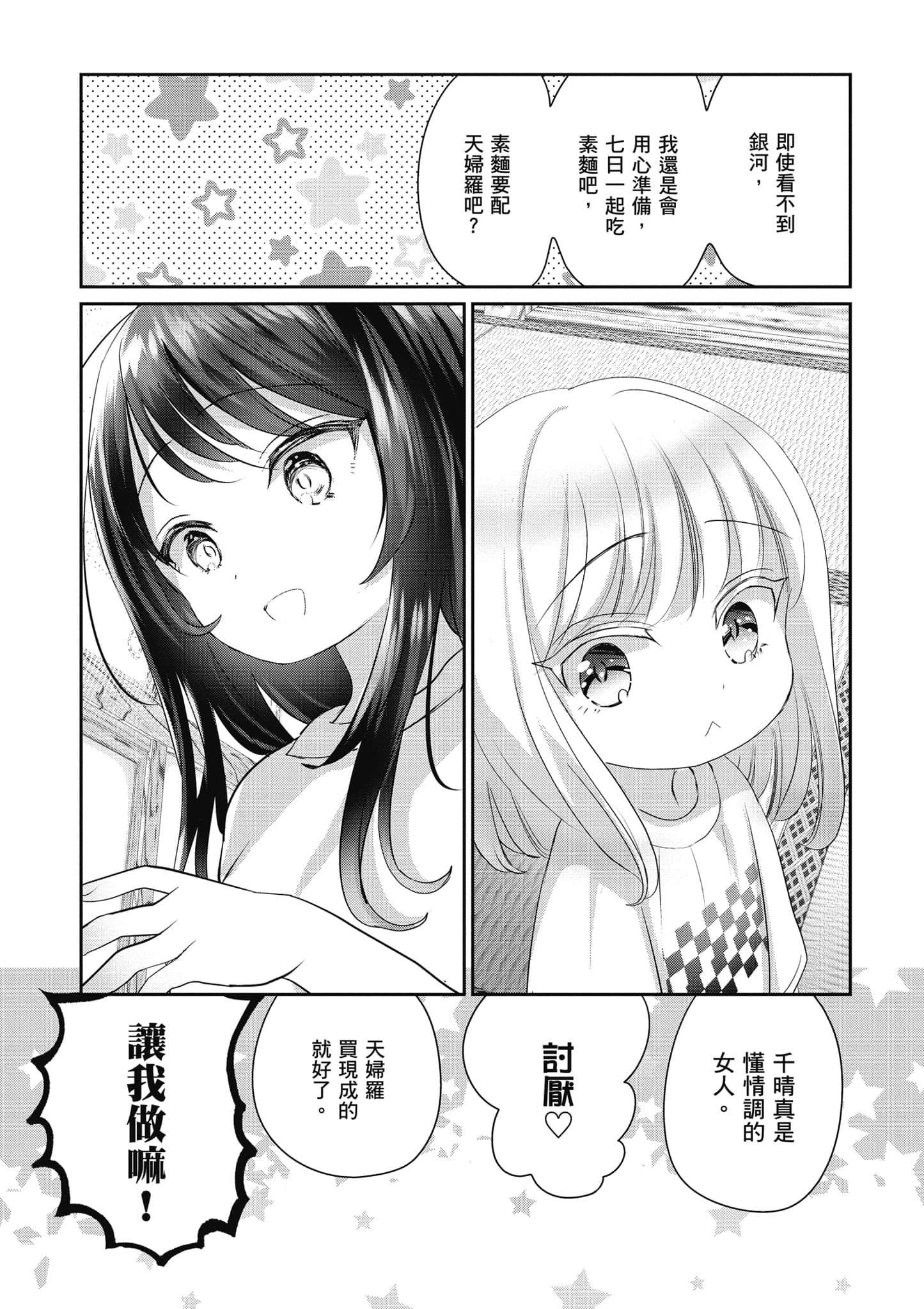 第 70 页