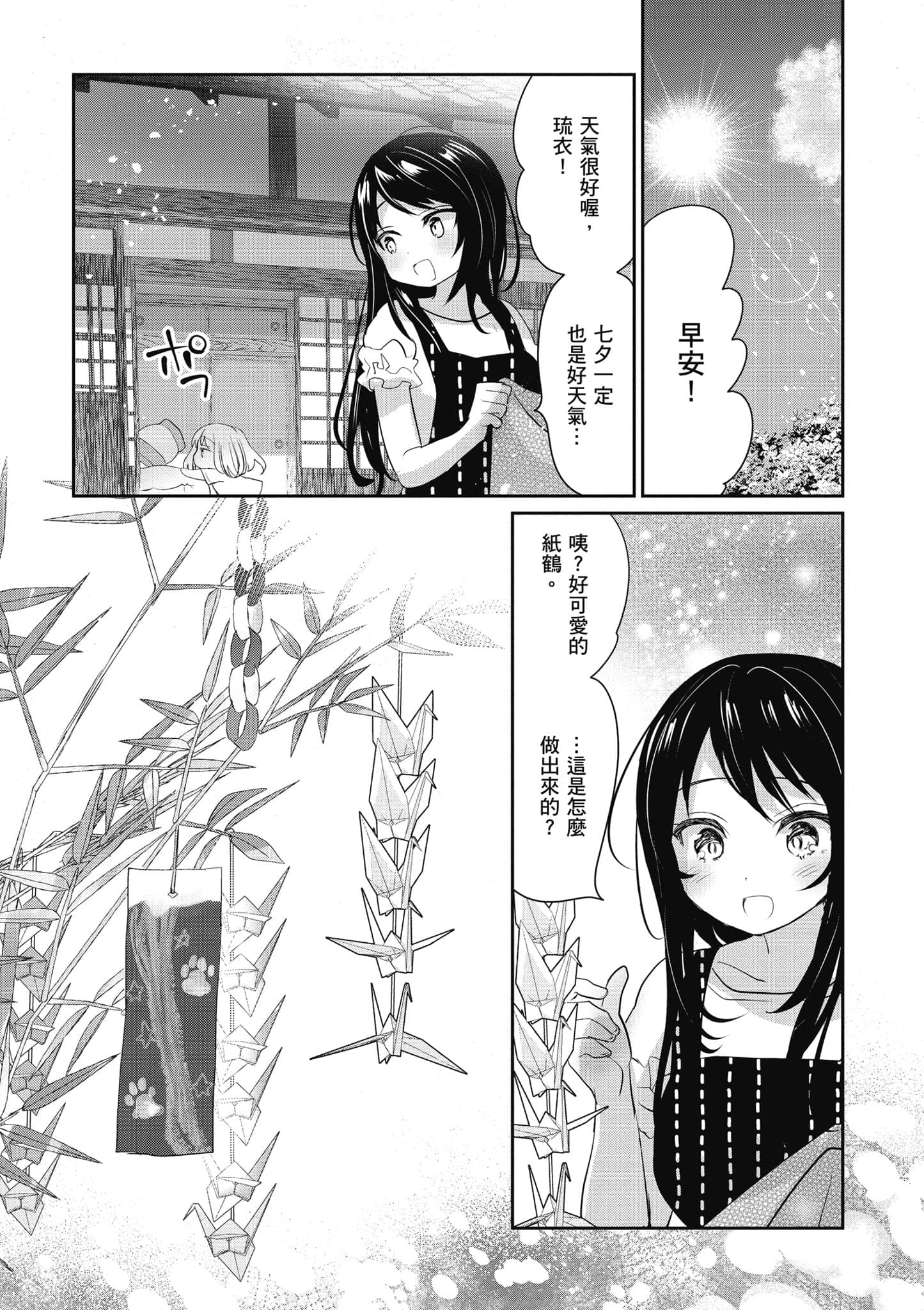 第 73 页