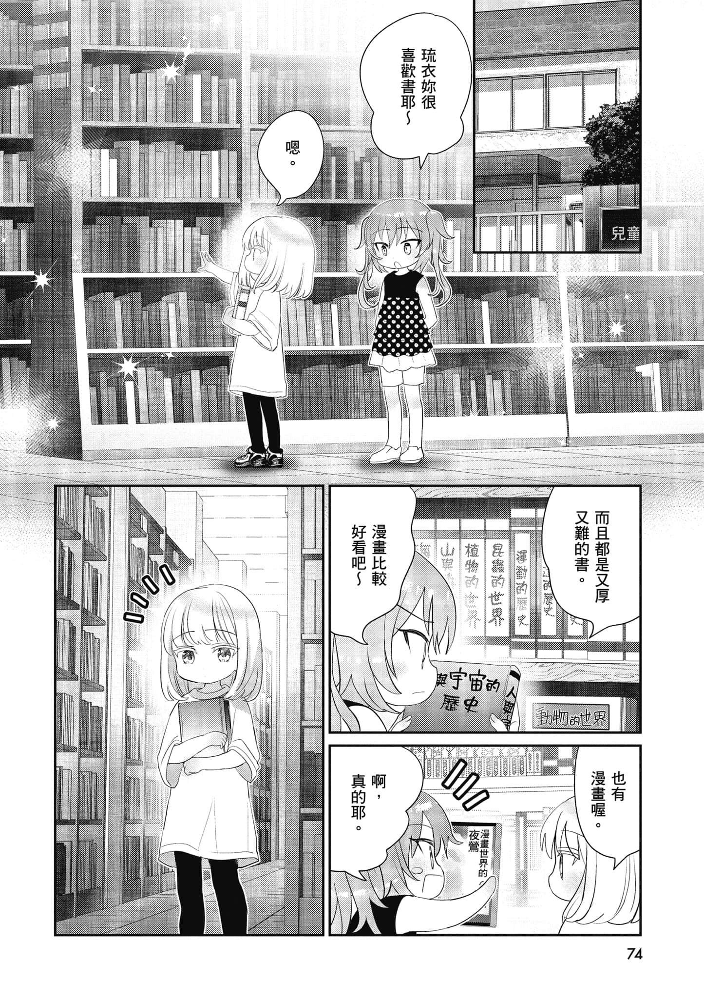 第 75 页