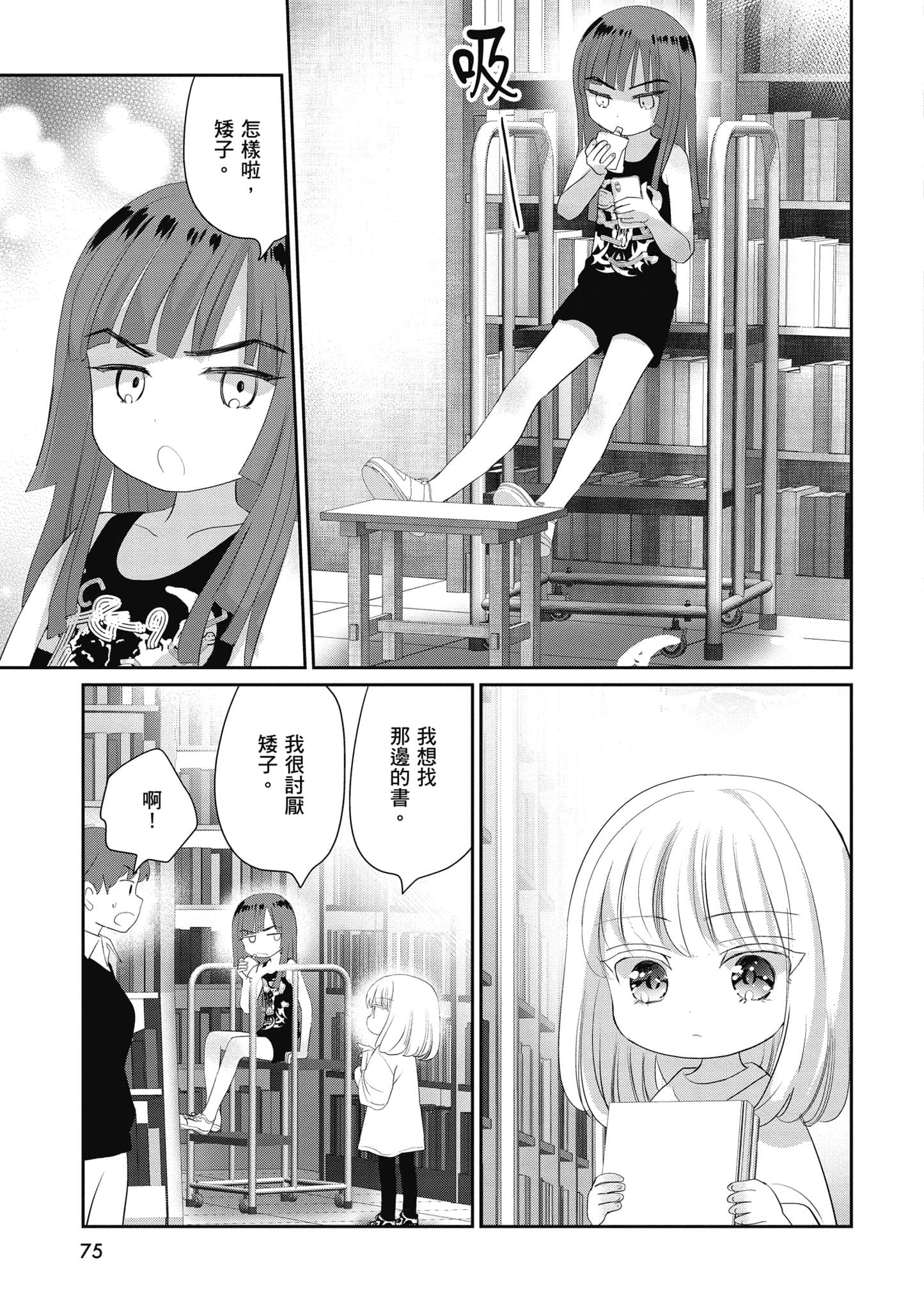 第 76 页