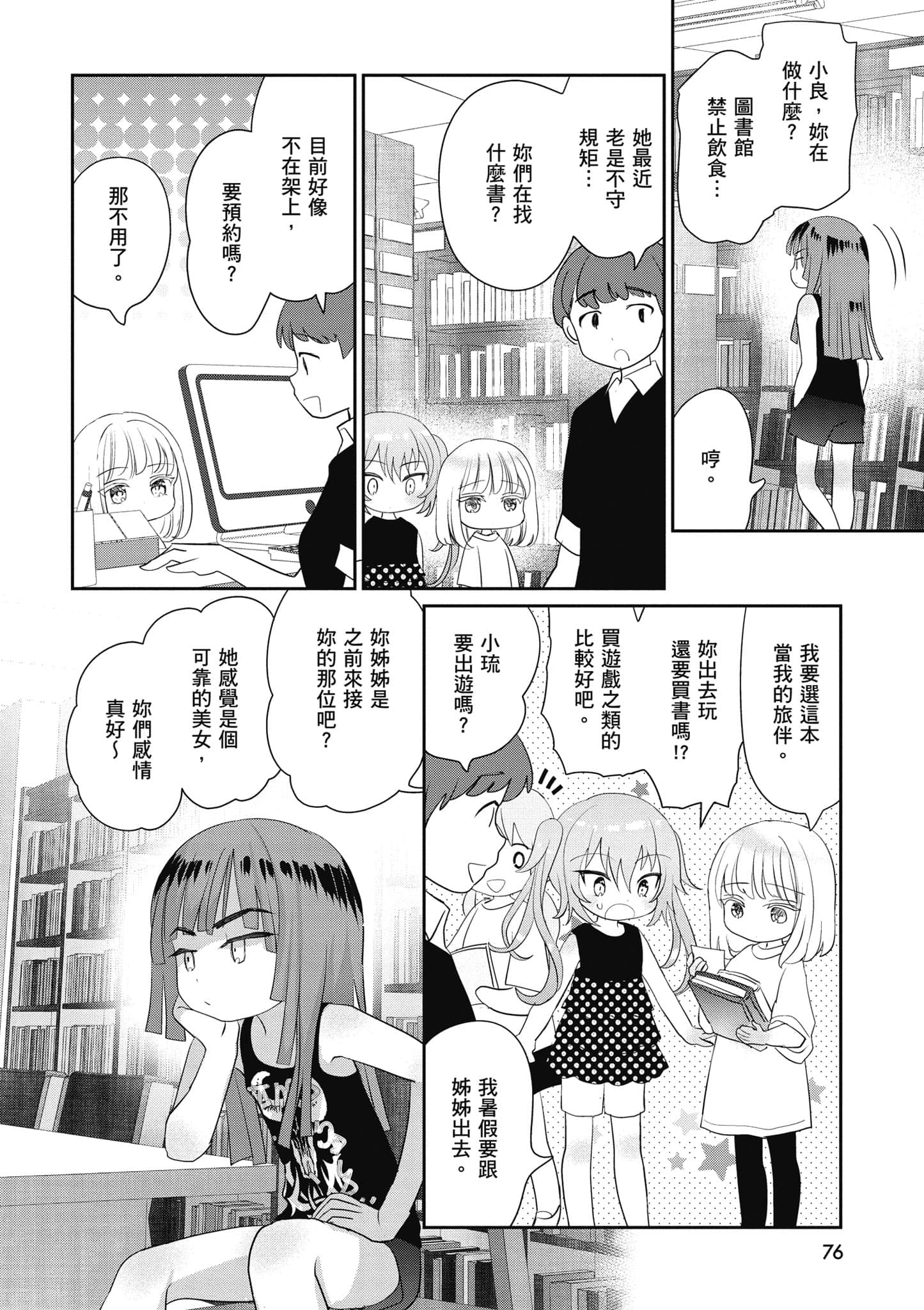 第 77 页