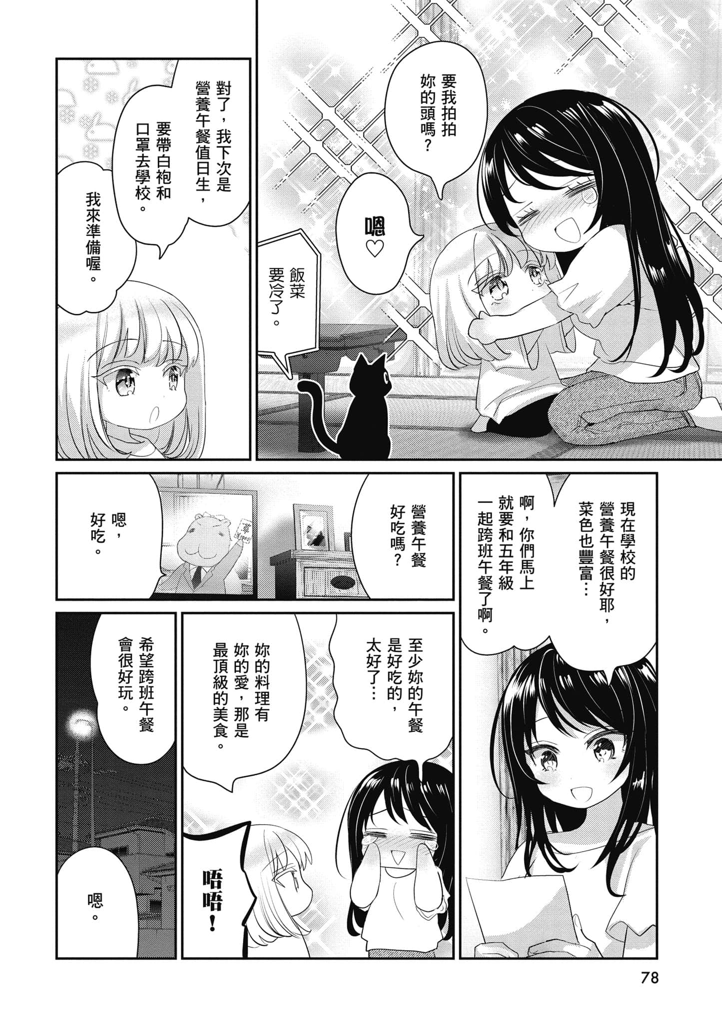 第 79 页