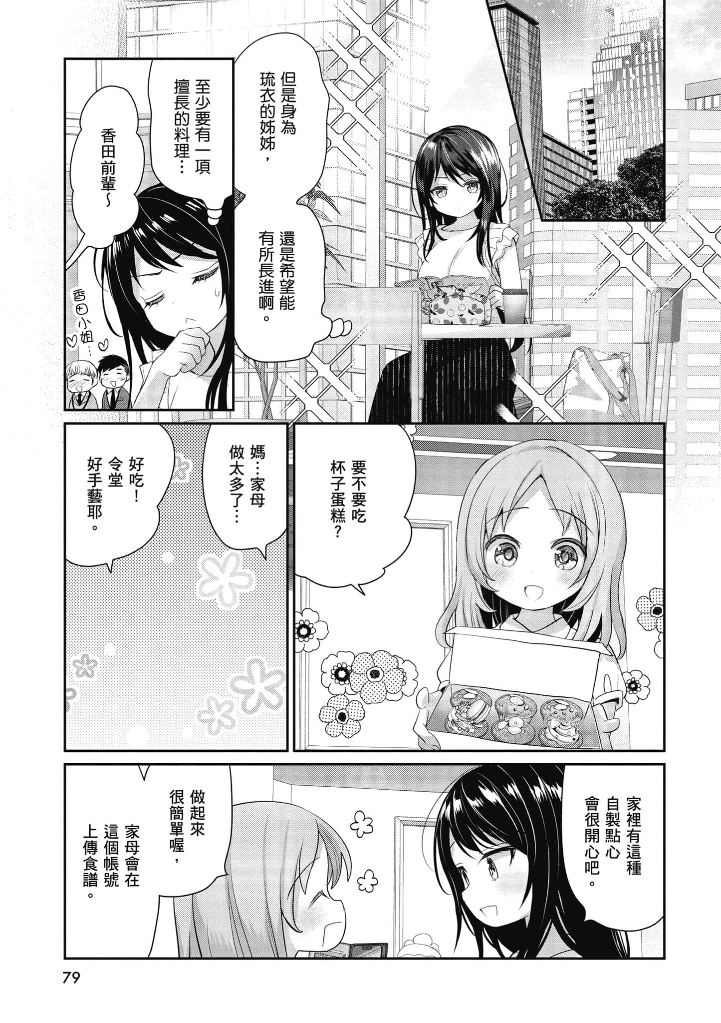 第 80 页